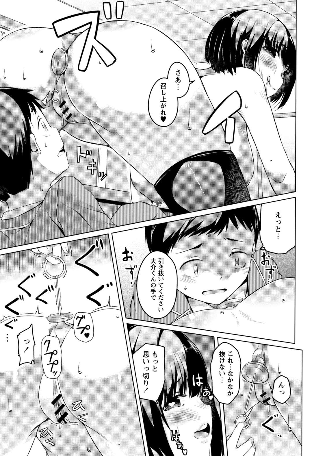 【エロ漫画】すべて完璧なあこがれの爆乳生徒会長が生徒会室でだれかとアナルセックスをしていて裏切られた思いがした男子が口止めのためと言ってアナルセックスで犯しまくる！【内東ぐら：おシリあいから始めましょう】