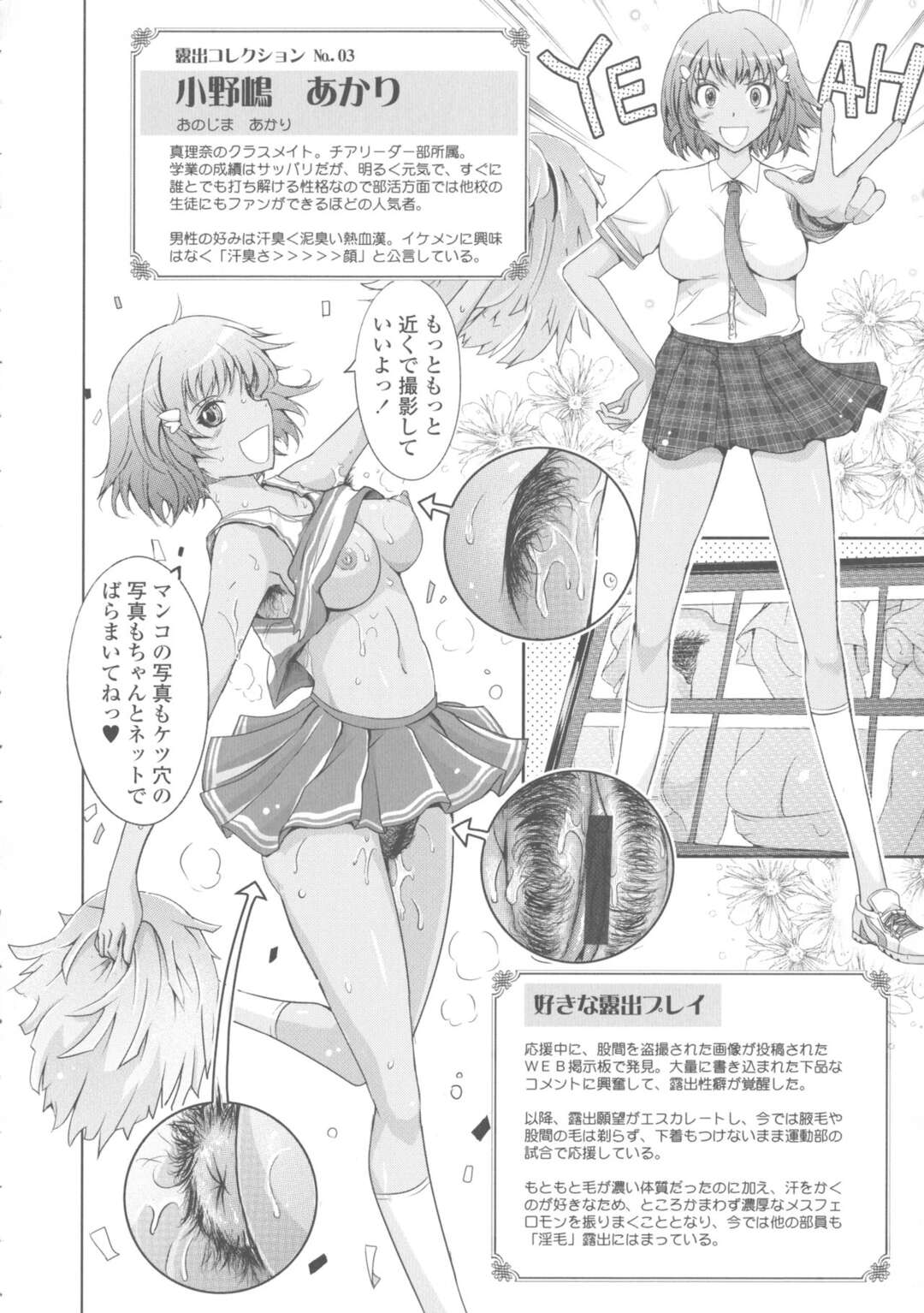 【エロ漫画】露出プレイしまくっちゃうエッチすぎる美少女たち…集団セックスでド変態なトロ顔の中出しセックスで快楽堕ちしちゃう！【TANA：露出コレクション】