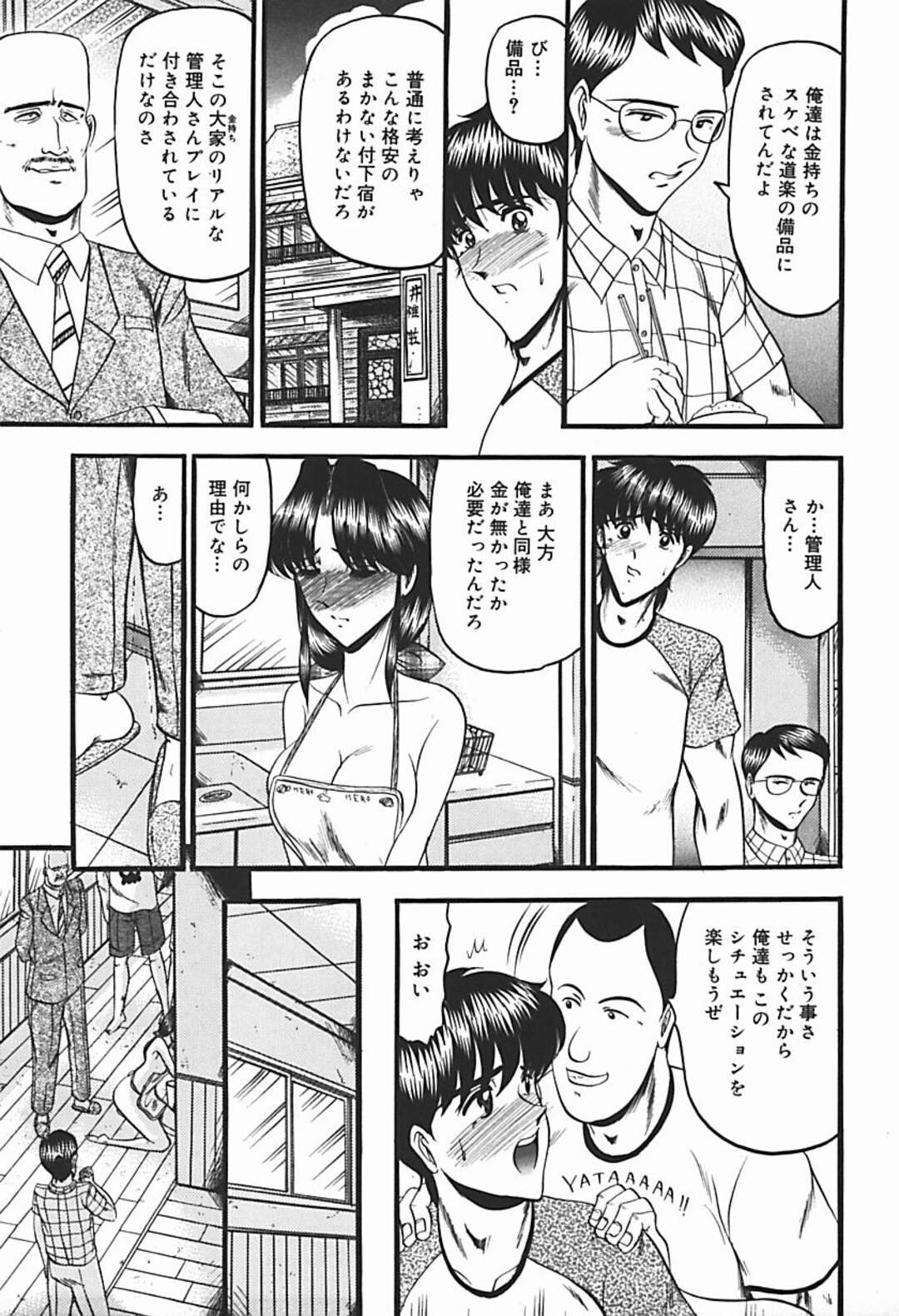 【エロ漫画】裸にエプロン姿でオナニーをしちゃう管理人のお姉さん…ご奉仕フェラをして生ハメいちゃラブセックスしちゃう【小邑紗希：きれいな管理人さんの話】