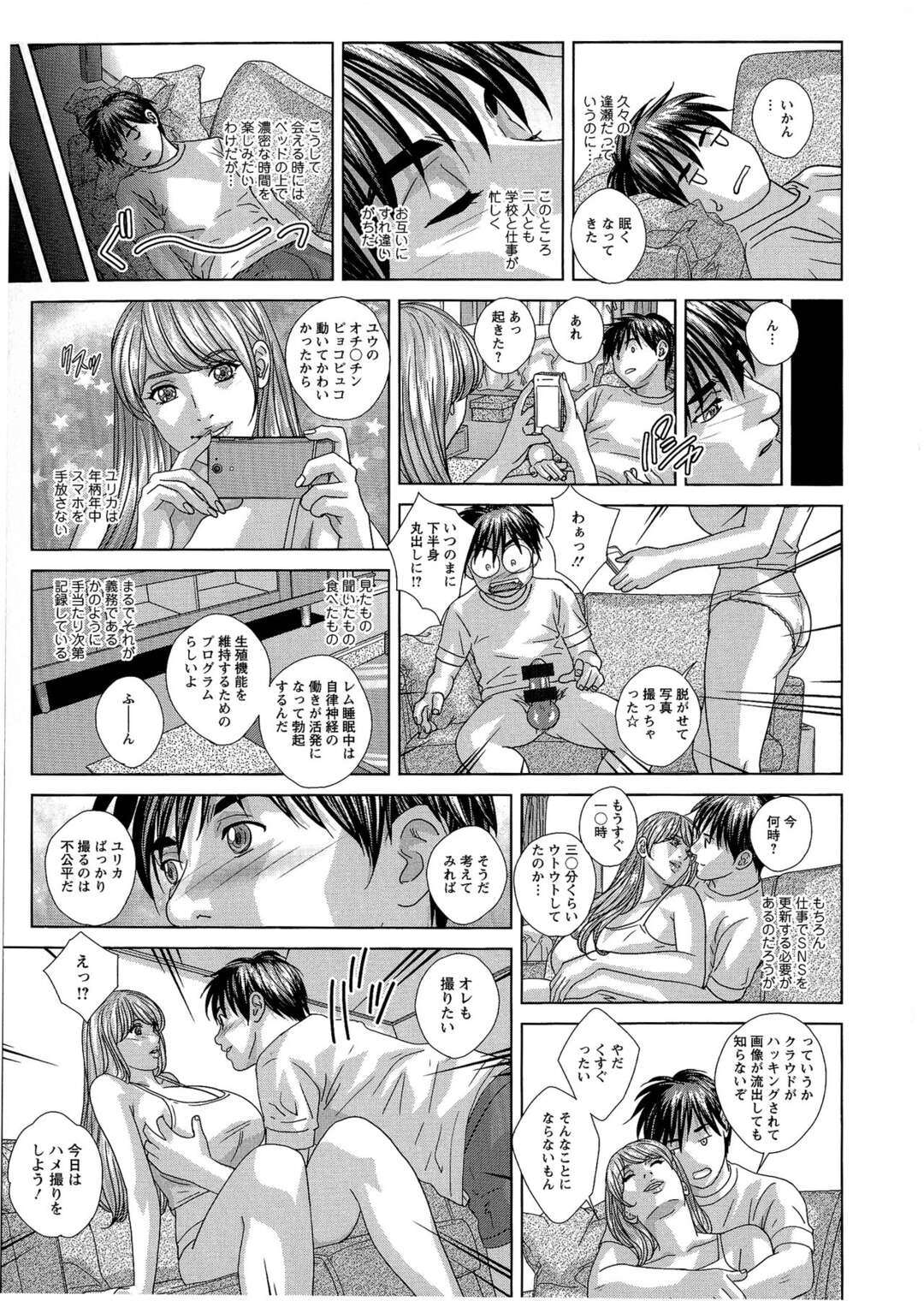 【エロ漫画】息子に襲われちゃう爆乳の母親…パイズリをさせられ手マンや騎乗位で中出し絶頂イキしちゃう【にしまきとおる：SUPERBOOBS― 超乳―】