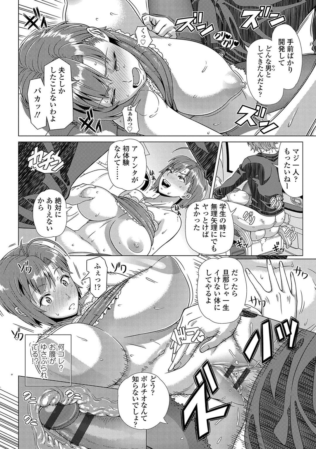 【エロ漫画】高校時代の馴れ馴れしい親友の彼氏と不倫してしまう巨乳人妻…子作りしたくて疼くまんこの匂いを嗅がれて旦那より先に孕まし中出しセックス！【篠塚裕志：ニガテな同級生】