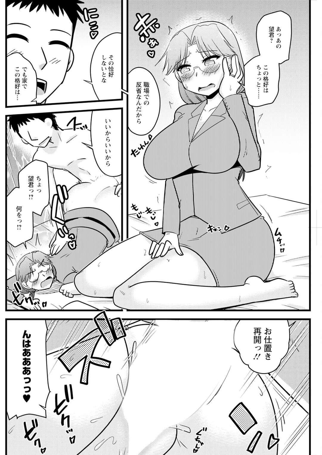 【エロ漫画】オフィスで部下の夫とイチャイチャしちゃう上司の人妻…ド変態にフェラをして生ハメ騎乗位で絶頂イキしちゃう【神宮小川：妻が上司で上司が妻】