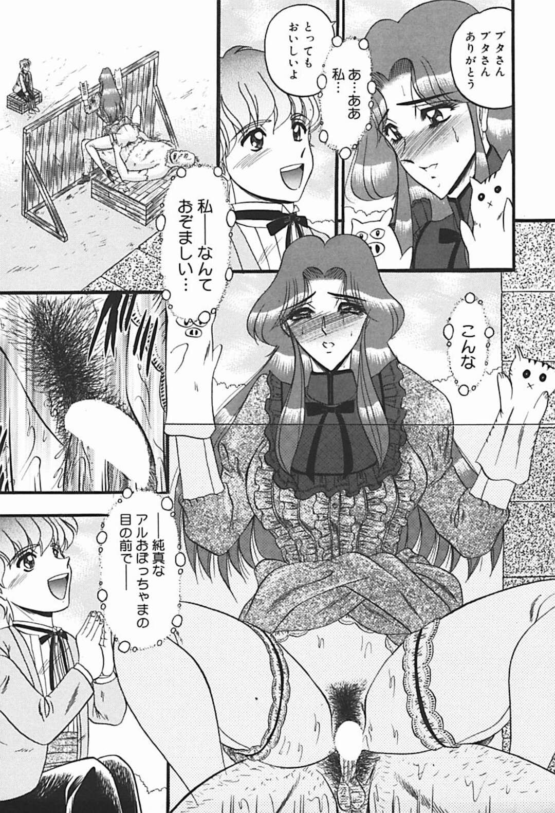 【エロ漫画】淫乱お嬢様が発情して草刈りのオジサンに性処理をさせる…昔から仲の良かったお坊ちゃまとかくれんぼをしているお嬢様がいきなり発情して遊びながら草刈りのオジサンに性処理をさせて快楽堕ち！【小邑紗希：庭園の淫獣】