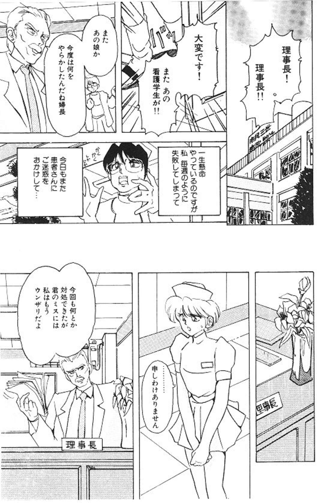 【エロ漫画】エロ医者に調教されちゃう巨乳の看護師…拘束具をつけられたまま乳首舐めや騎乗位やバックで精子をぶちまけられる【姫美川涙：女体改造セミナー看護学生編】