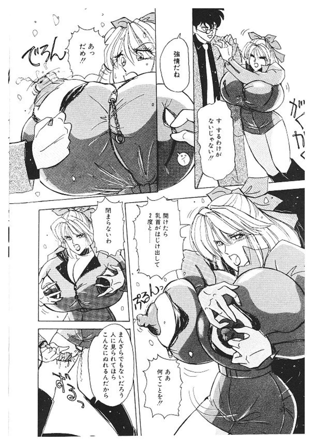 【エロ漫画】調教されちゃう巨乳のお姉さん…乳首責めでバックで生ハメ中出しセックスで快楽堕ちしちゃう【姫美川涙：女体改造セミナー】