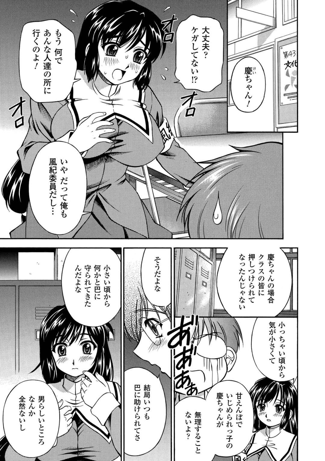 【エロ漫画】調教れて淫乱堕ちしてしまう風紀委員JK…ご奉仕フェラをしてマンコ汁が溢れて感じてしまう彼女に中出しザーメンセックス【秋葉わたる：サムライガール】