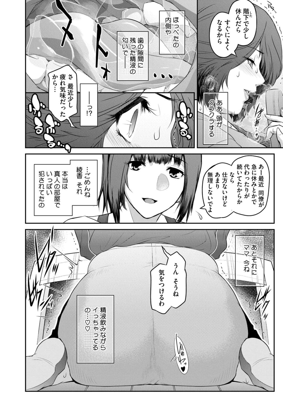 【エロ漫画】娘の家庭教師に調教されちゃう母親…体がうずいてしまいご奉仕フェラで口内射精をしてご奉仕しちゃうド変態に覚醒【ここのき奈緒：おぱらふ】