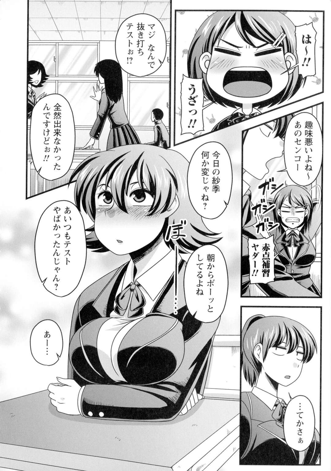 【エロ漫画】夜の公園でおじさんにコートの下の全裸を見せつける変態露出狂JK…ある夜声をかけた相手がヤバイおじさんで乱暴に乳首を吸われて即ハメされ中出し青姦レイプで絶頂【雨存：野外露出でハメられて】