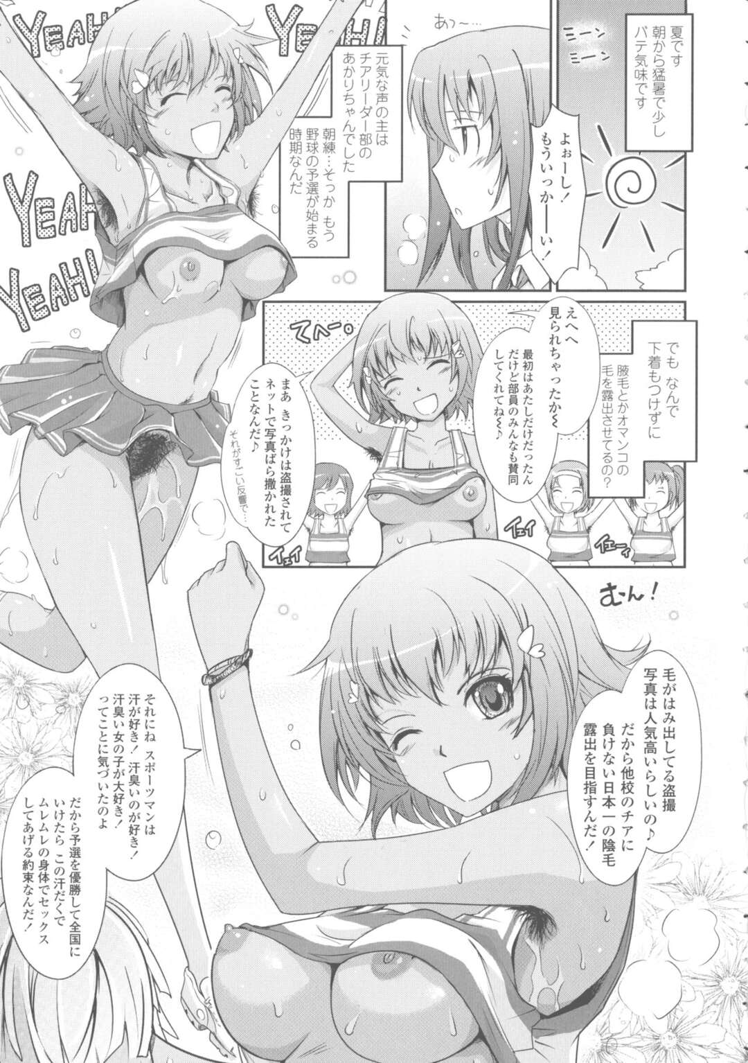 【エロ漫画】露出プレイしまくっちゃうエッチすぎる美少女たち…集団セックスでド変態なトロ顔の中出しセックスで快楽堕ちしちゃう！【TANA：露出コレクション】