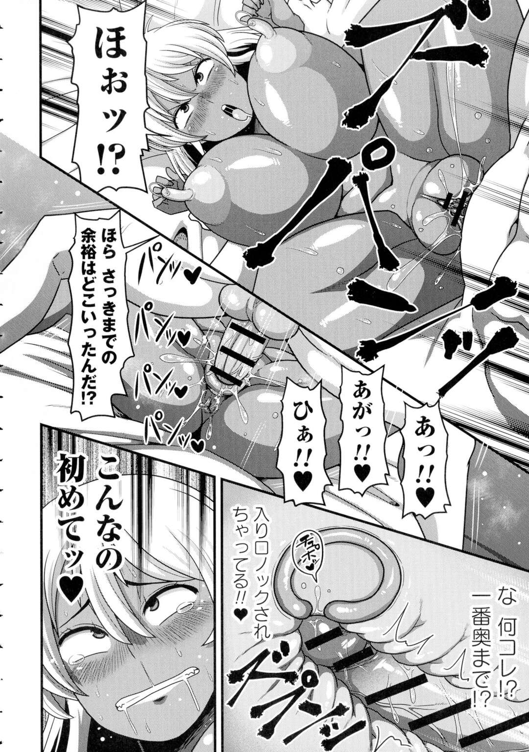 【エロ漫画】夏休みに先輩たちにレイプされ黒ギャルビッチ化した爆乳幼なじみにおしおきしてほしいと言われ、実はヤリチンだった巨根幼なじみが激しく中出しセックスする！【雨存：ヤリマン×ヤリチン】