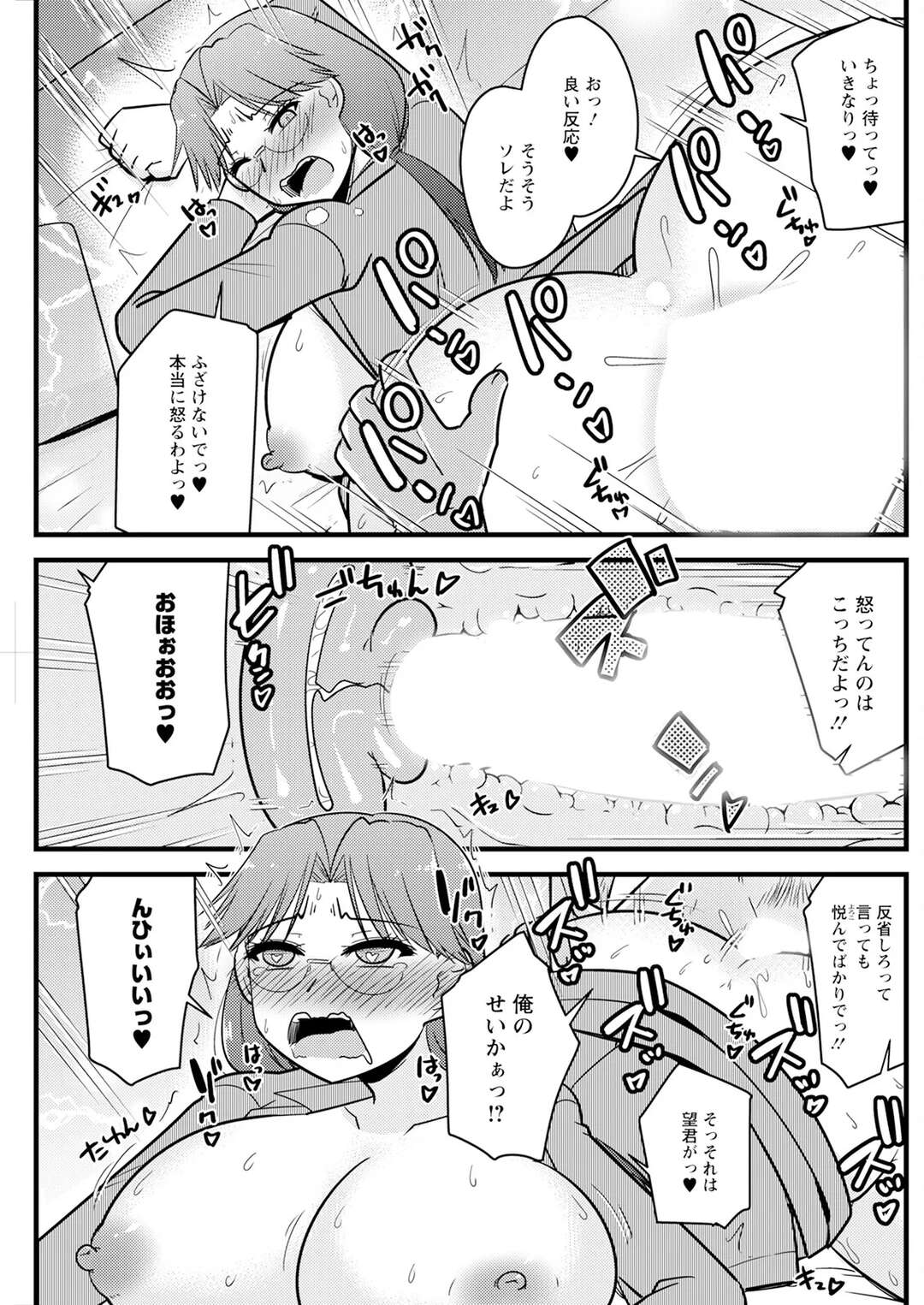 【エロ漫画】オフィスで部下の夫とイチャイチャしちゃう上司の人妻…ド変態にフェラをして生ハメ騎乗位で絶頂イキしちゃう【神宮小川：妻が上司で上司が妻】