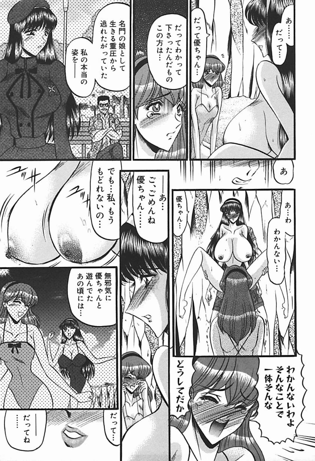 【エロ漫画】憧れのお姉さんが目の前で調教される女子…昔から仲の良かった年上お嬢様がプライベートビーチで腋毛など陰毛をはみ出てるままエッチな水着で遊んでいきなり知らないオジサンに調教される！【小邑紗希：少女期の終わり】