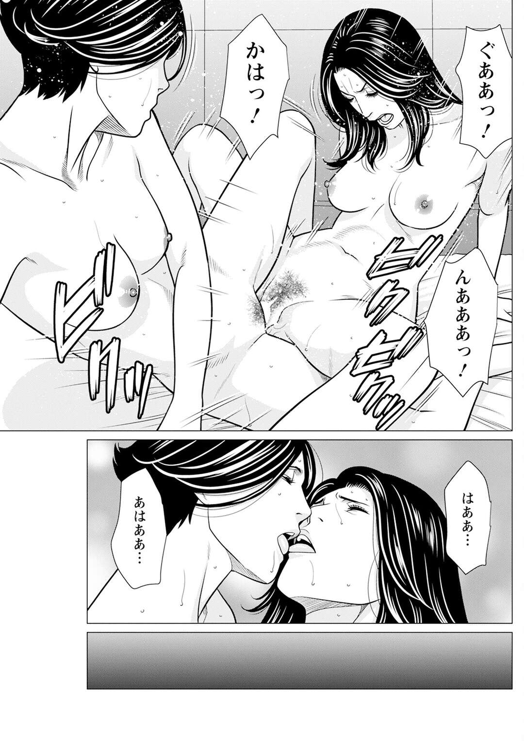 【エロ漫画】シャワーでいちゃラブしちゃうお姉さんたち…乳首舐めやクンニをされてディルドで相互ハメでレズセックスしちゃう【タカスギコウ：SAKI 38】