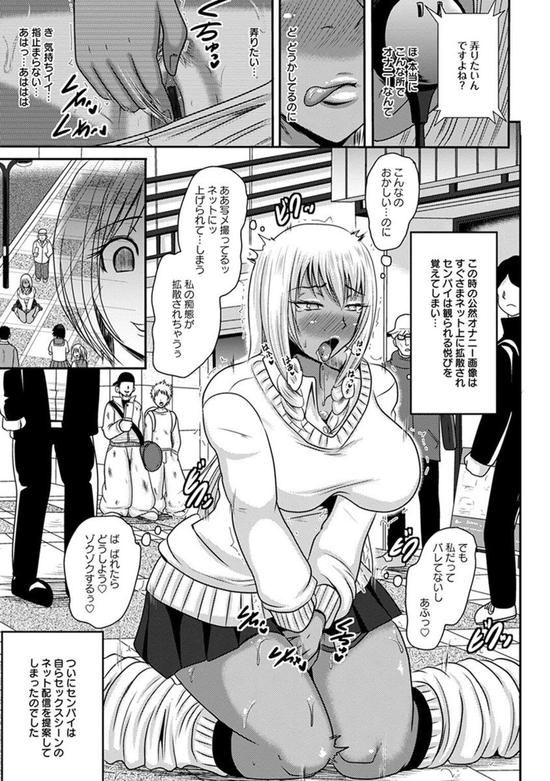 【エロ漫画】いつもかっこいい風紀委員長で剣道部の主将をしている巨乳先輩の違う顔が見たくて、他校の不良たちをそそのかし罠にはめ先輩を集団レイプさせるサイコレズJK！【アクオチスキー先生：表情欲 〜亜矢センパイの堕落〜】