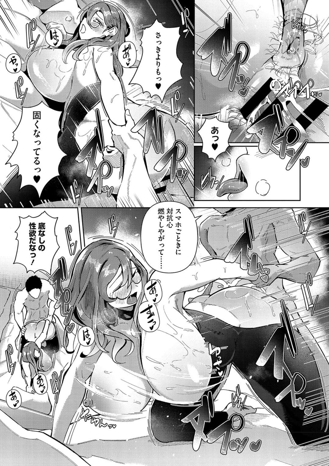 【エロ漫画】男友達と思いがけずに性欲任せのセックスをしてしまうメガネのお姉さん…それ以来、身体を重ねることが当たり前な関係になりセックス漬けにハメってしまう【ミヤシロヨースケ：何度もやるなら友人と!】