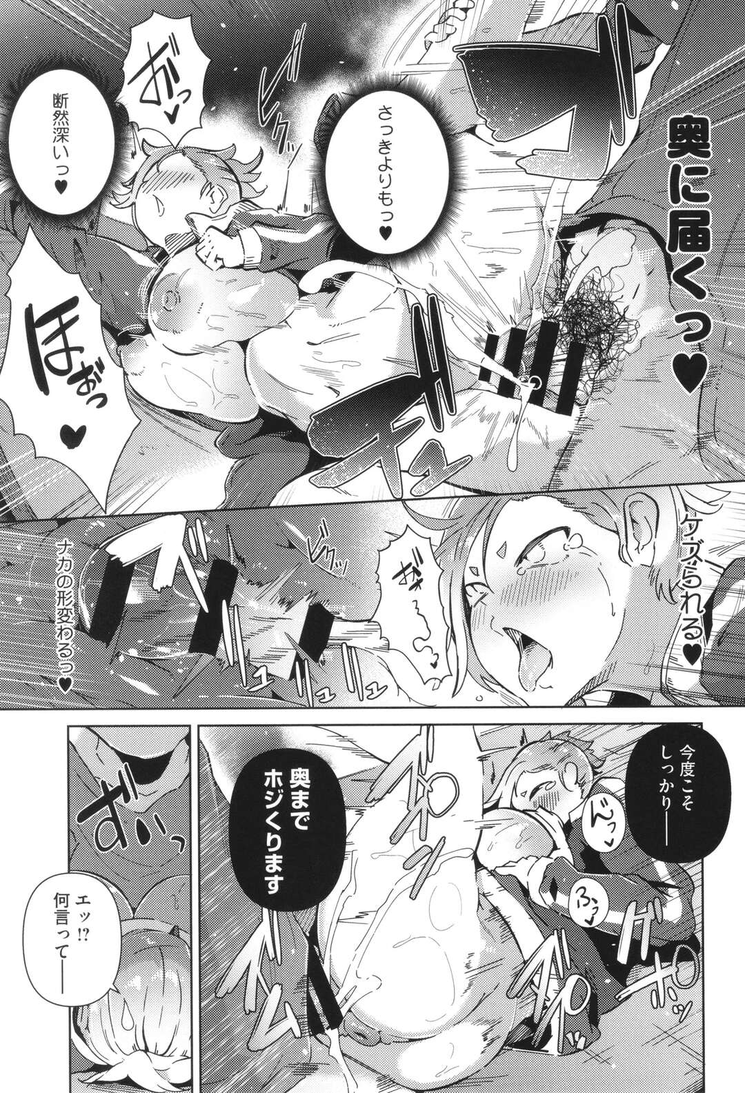 【エロ漫画】女子部長をチラ見している男子を呼び出し奥手な彼をトレーニングしてあげる巨乳のお姉さん…おっぱいを揉ませバックで生挿入すると中出し絶頂イキしちゃう【ミヤシロヨースケ：視線の先の好きな人】