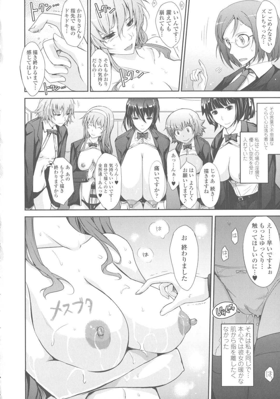 【エロ漫画】学校でセックスしてそのままの服装で露出ナイトクラブに出演しちゃう露出狂な巨乳ＪＫ…フェラして口内射精されたり大量にザーメンをぶっかけられて肉便器にされちゃう【TANA：露出コレクション】