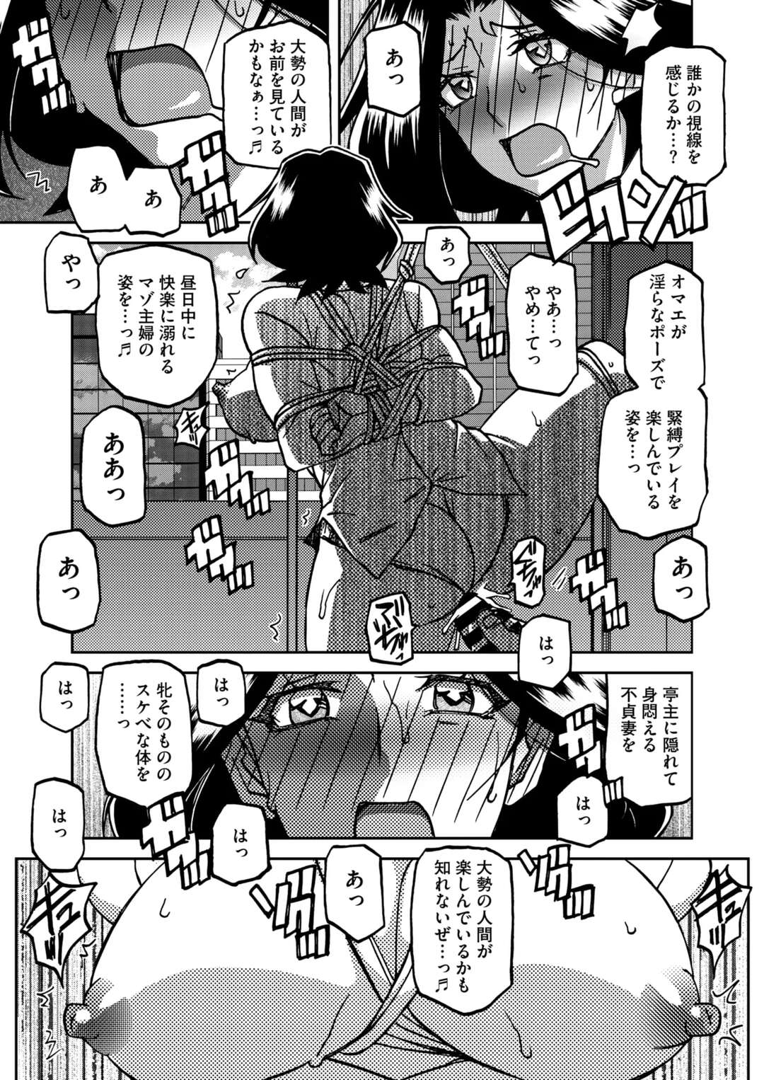 【エロ漫画】エッチな画像で脅迫された人妻…おっぱいを揉まれロープで拘束され手マンや生ハメされて調教レイプされちゃう【山文京伝：一夜の夢千夜の幻】