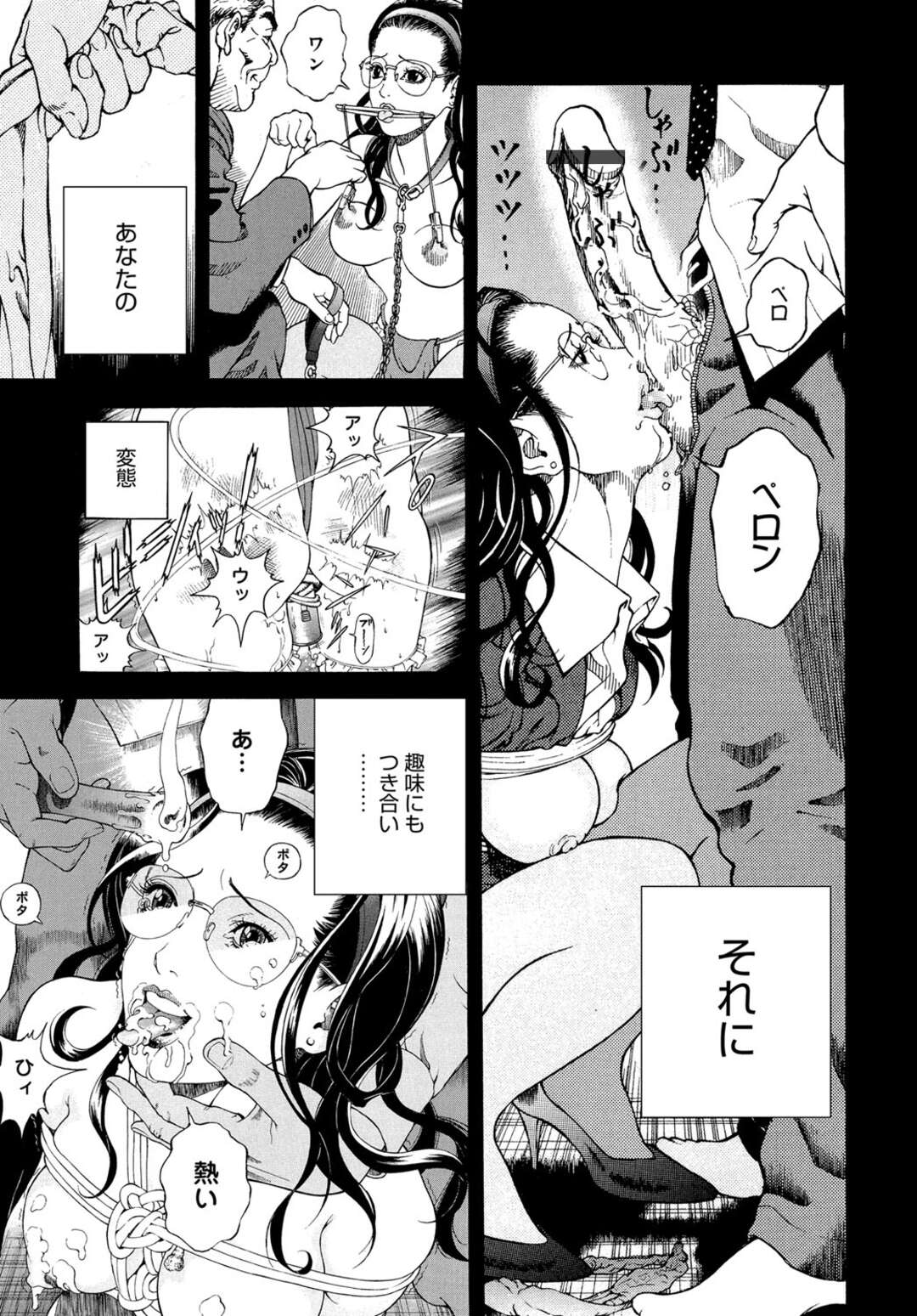 【エロ漫画】エロオヤジに調教されちゃうメガネ巨乳の人妻…イチャイチャと生ハメ中出し不倫セックスで絶頂イキしちゃう【遊人：肉洞窟 】