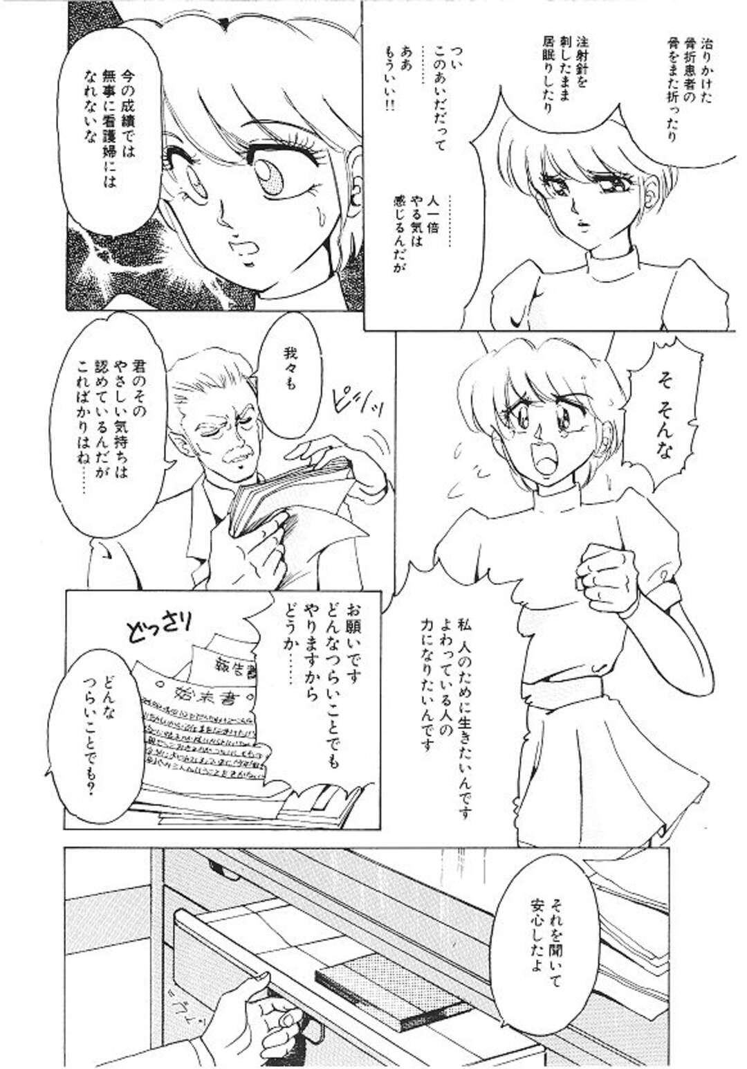 【エロ漫画】エロ医者に調教されちゃう巨乳の看護師…拘束具をつけられたまま乳首舐めや騎乗位やバックで精子をぶちまけられる【姫美川涙：女体改造セミナー看護学生編】