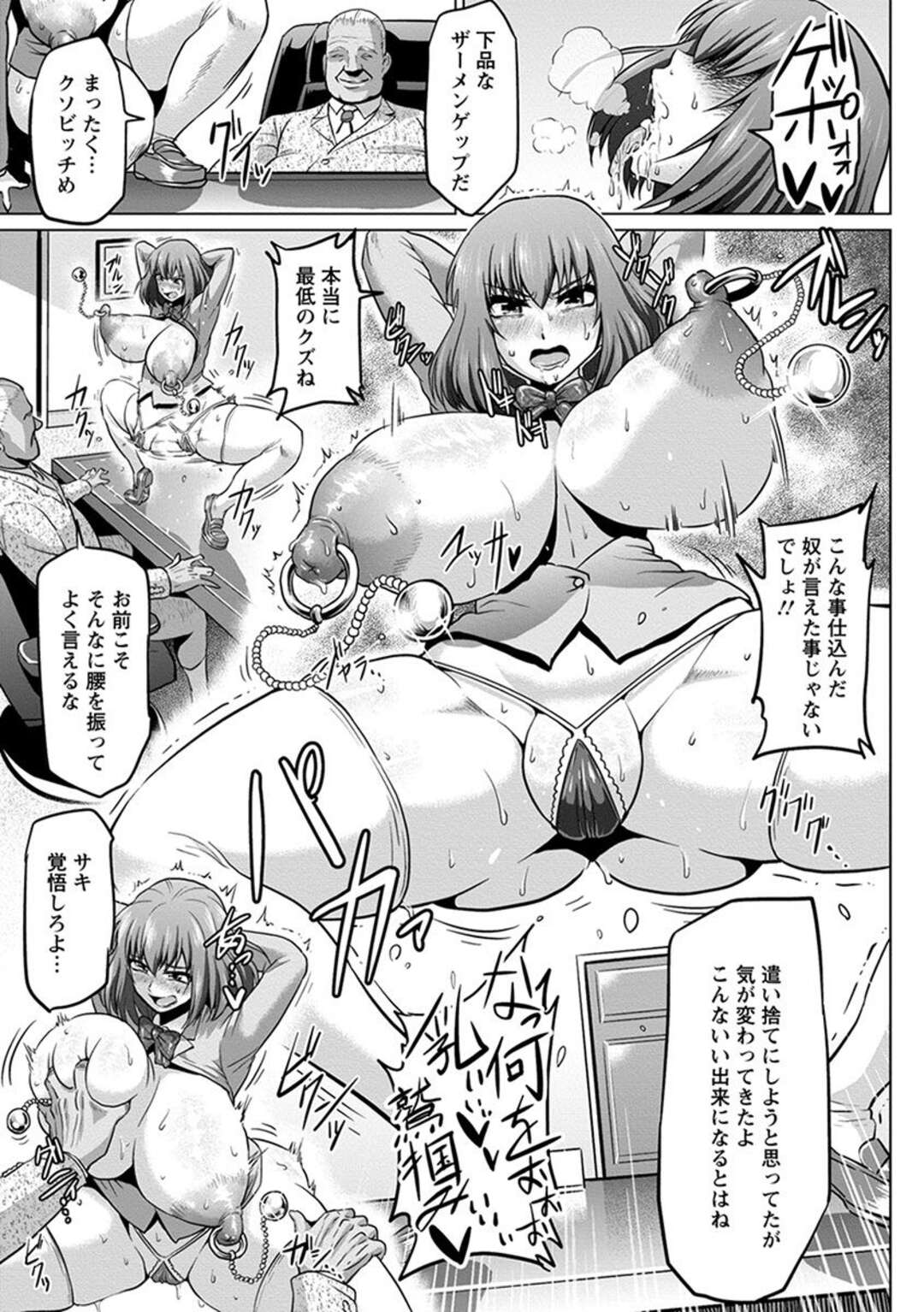 【エロ漫画】魔が差して万引きしてしまったまじめな爆乳生徒会長が校長たちに脅されて処女を奪われた挙句、肉便器へと堕ちていく！【アヘ丸：生徒会長、堕ちる】