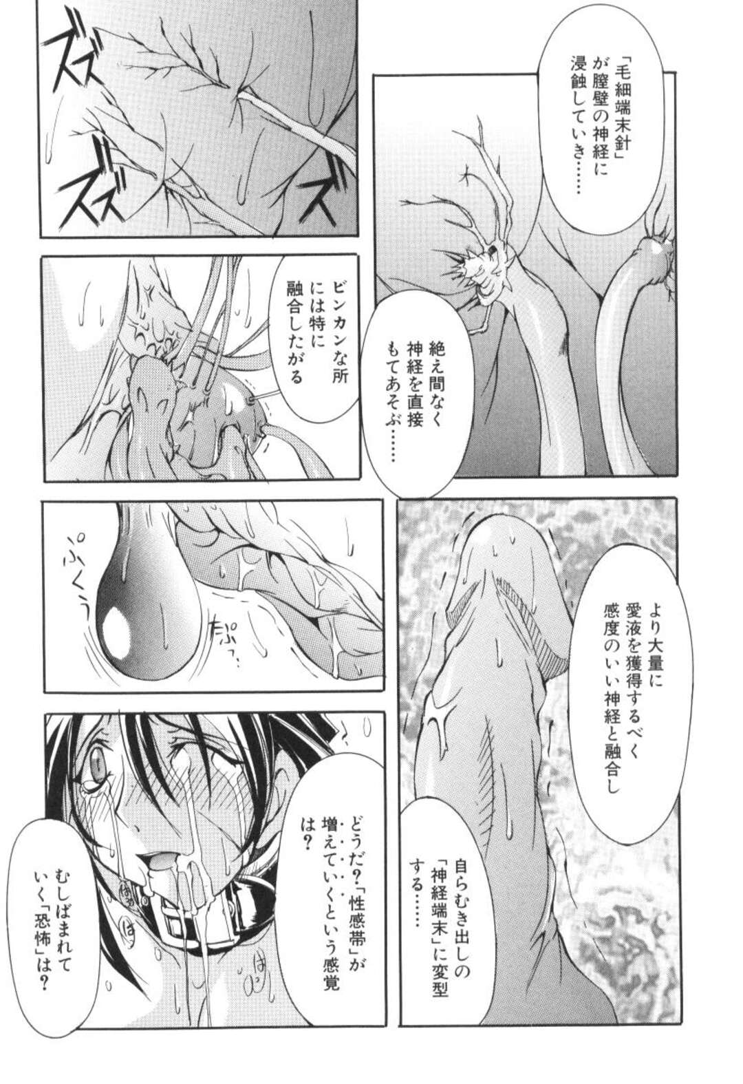 【エロ漫画】拘束されて調教されちゃう巨根ふたなりお姉さん…生ハメレイプされて中出し絶頂イキしちゃう【巫代凪遠：佩刀 淫乱狂犬 千剣破】