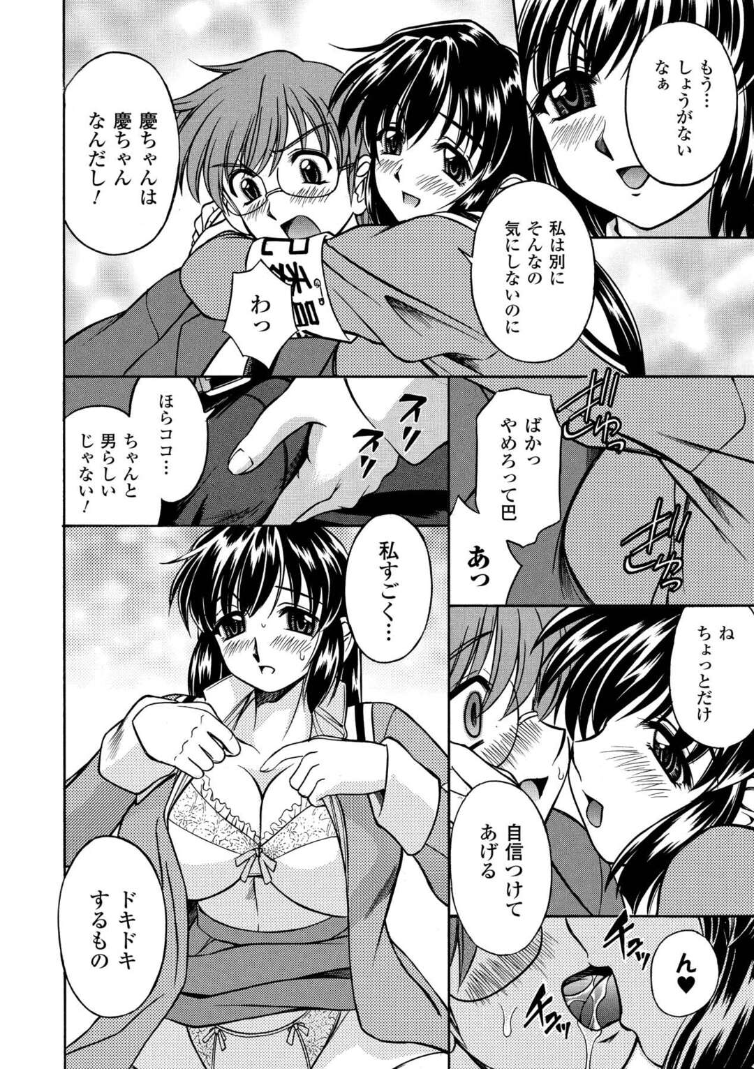 【エロ漫画】調教れて淫乱堕ちしてしまう風紀委員JK…ご奉仕フェラをしてマンコ汁が溢れて感じてしまう彼女に中出しザーメンセックス【秋葉わたる：サムライガール】