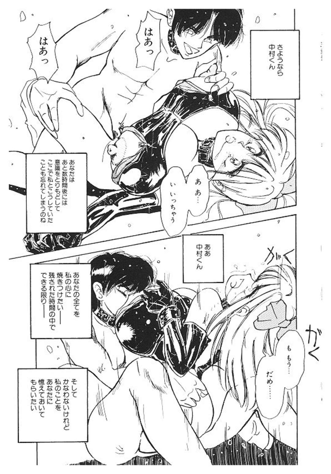 【エロ漫画】帰宅しようするも先生に呼び止められ犯されちゃうJK…調教済の男子に犯され絶頂イキしちゃう【姫美川涙：女体改造セミナーFile:3女子高生編】