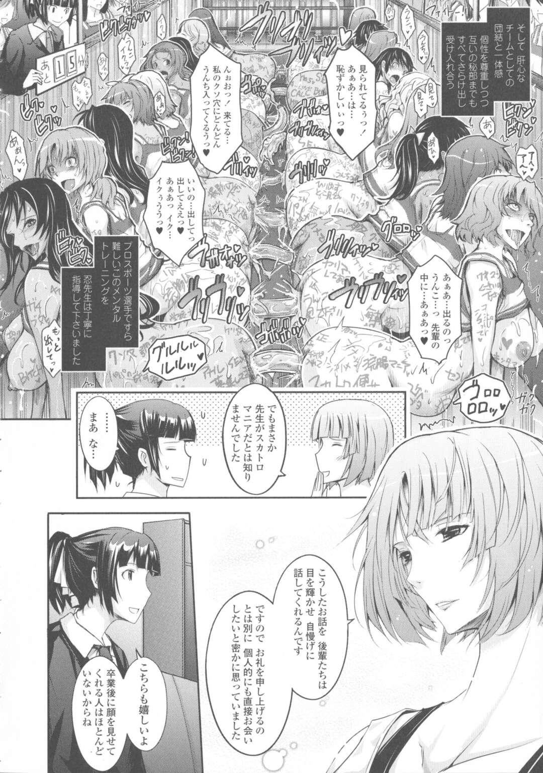 【エロ漫画】乱交パーティーをしているエッチなチアガールたち…集団セックスでド変態なトロ顔に快楽堕ちしちゃう！【TANA：NEW HEROINE EPISODE 03 Renka Shimizu】