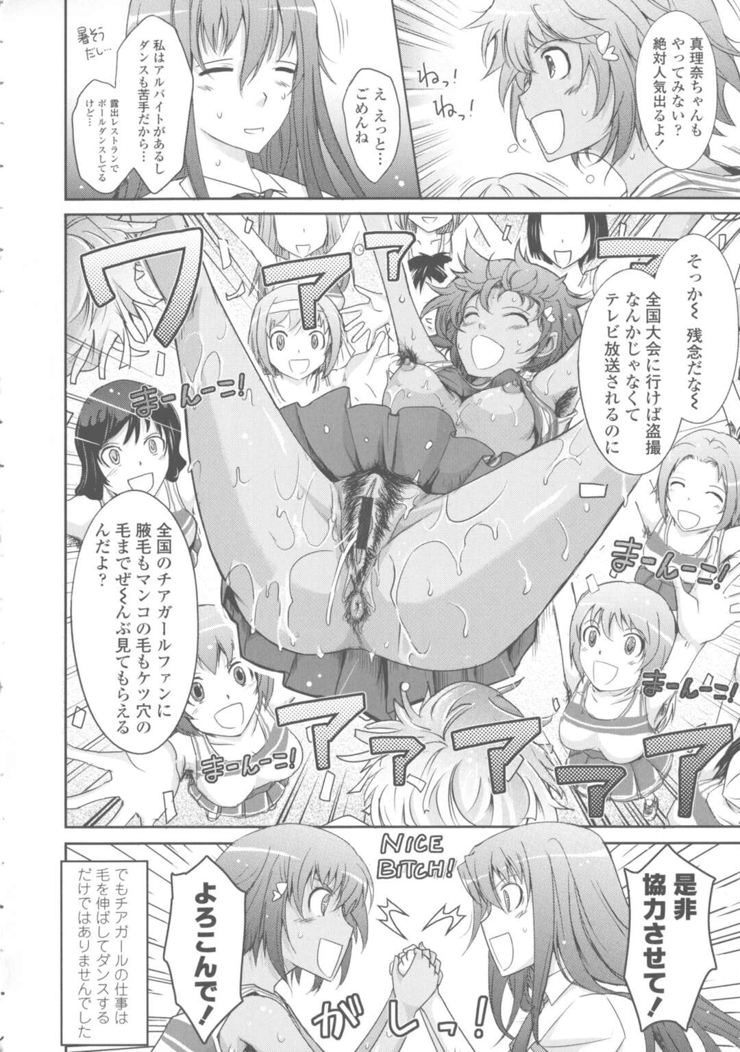 【エロ漫画】露出プレイしまくっちゃうエッチすぎる美少女たち…集団セックスでド変態なトロ顔の中出しセックスで快楽堕ちしちゃう！【TANA：露出コレクション】