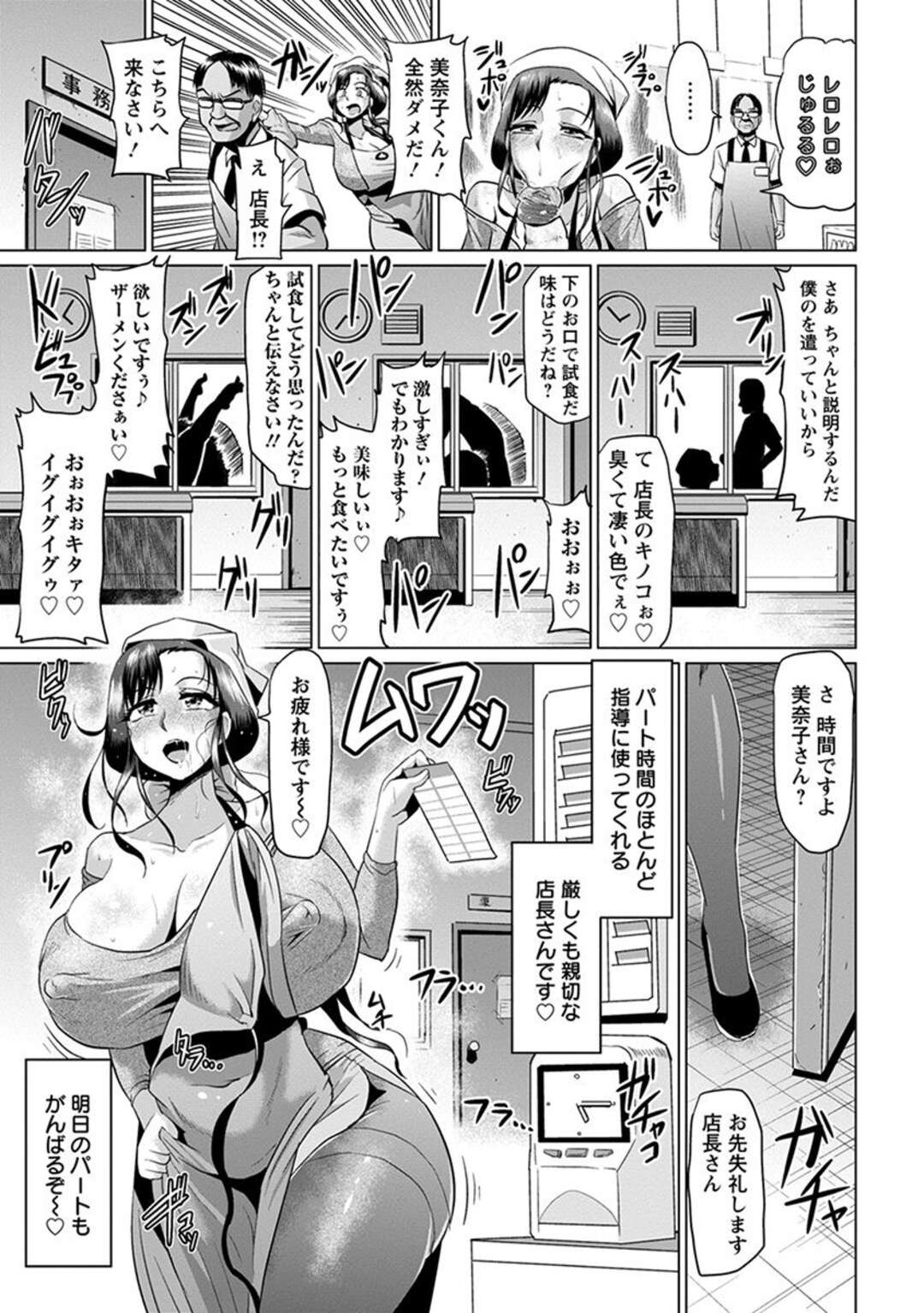 【エロ漫画】お色気ムンムンの爆乳妻が商店街で買い物中にハメまくりショタを相手にガチ絶頂キメるNTRビデオレターを見る夫！【アヘ丸：がんばる！主婦の日々】