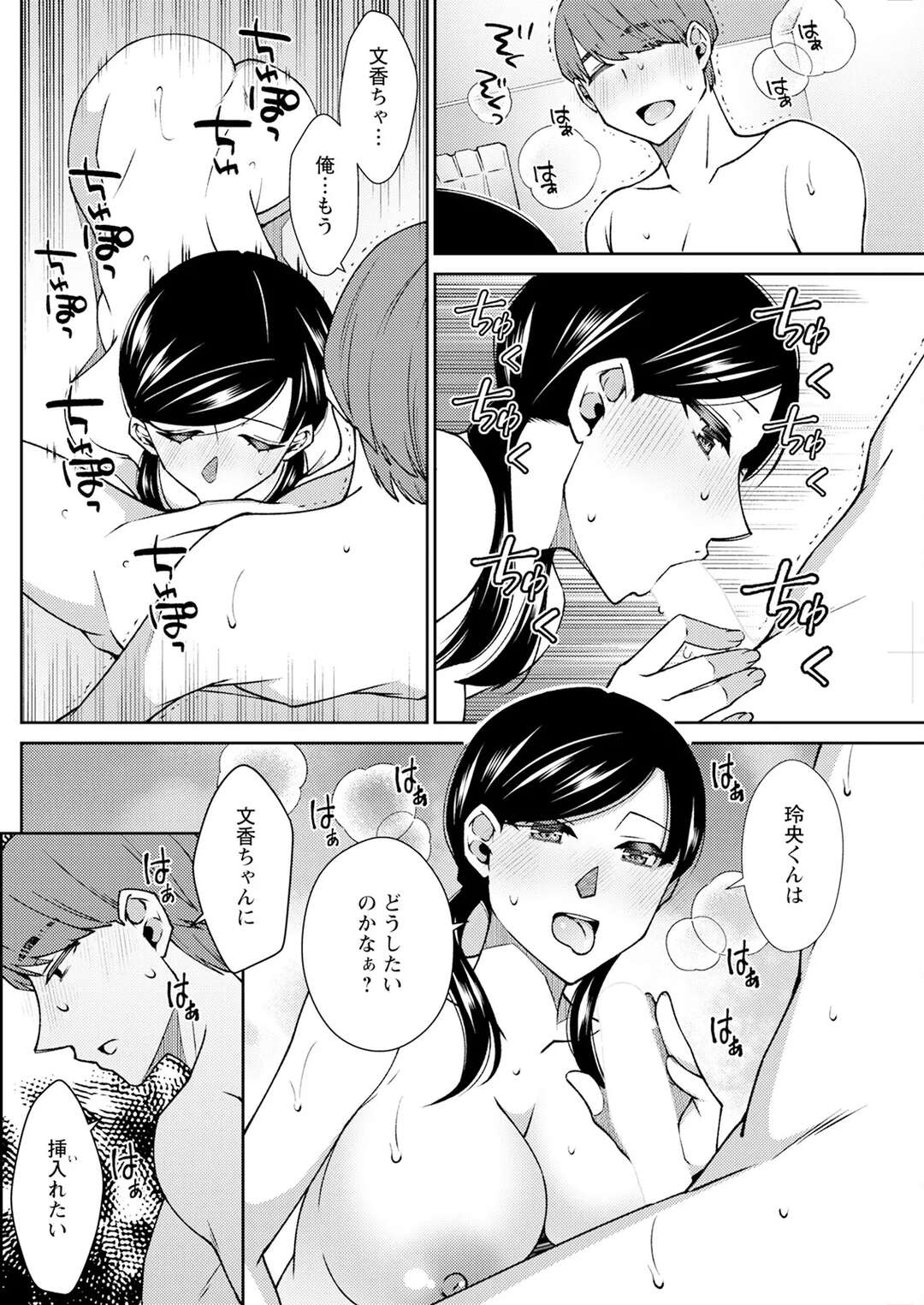 【エロ漫画】彼の部屋に入り浸るムチムチ巨乳の幼馴染の彼女…身体に興奮した彼を誘惑してパイズリフェラや騎乗位で生ハメいちゃラブセックスしちゃう【高橋こばと：甘々スイッチONにしよ!】