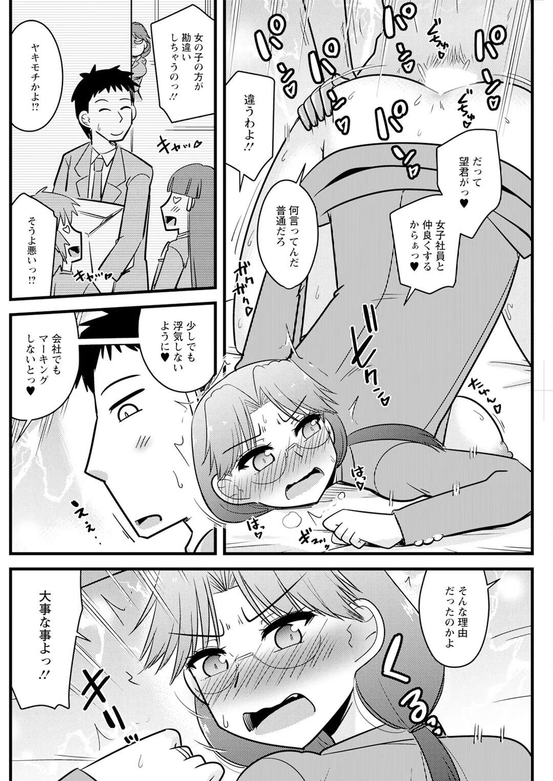 【エロ漫画】オフィスで部下の夫とイチャイチャしちゃう上司の人妻…ド変態にフェラをして生ハメ騎乗位で絶頂イキしちゃう【神宮小川：妻が上司で上司が妻】