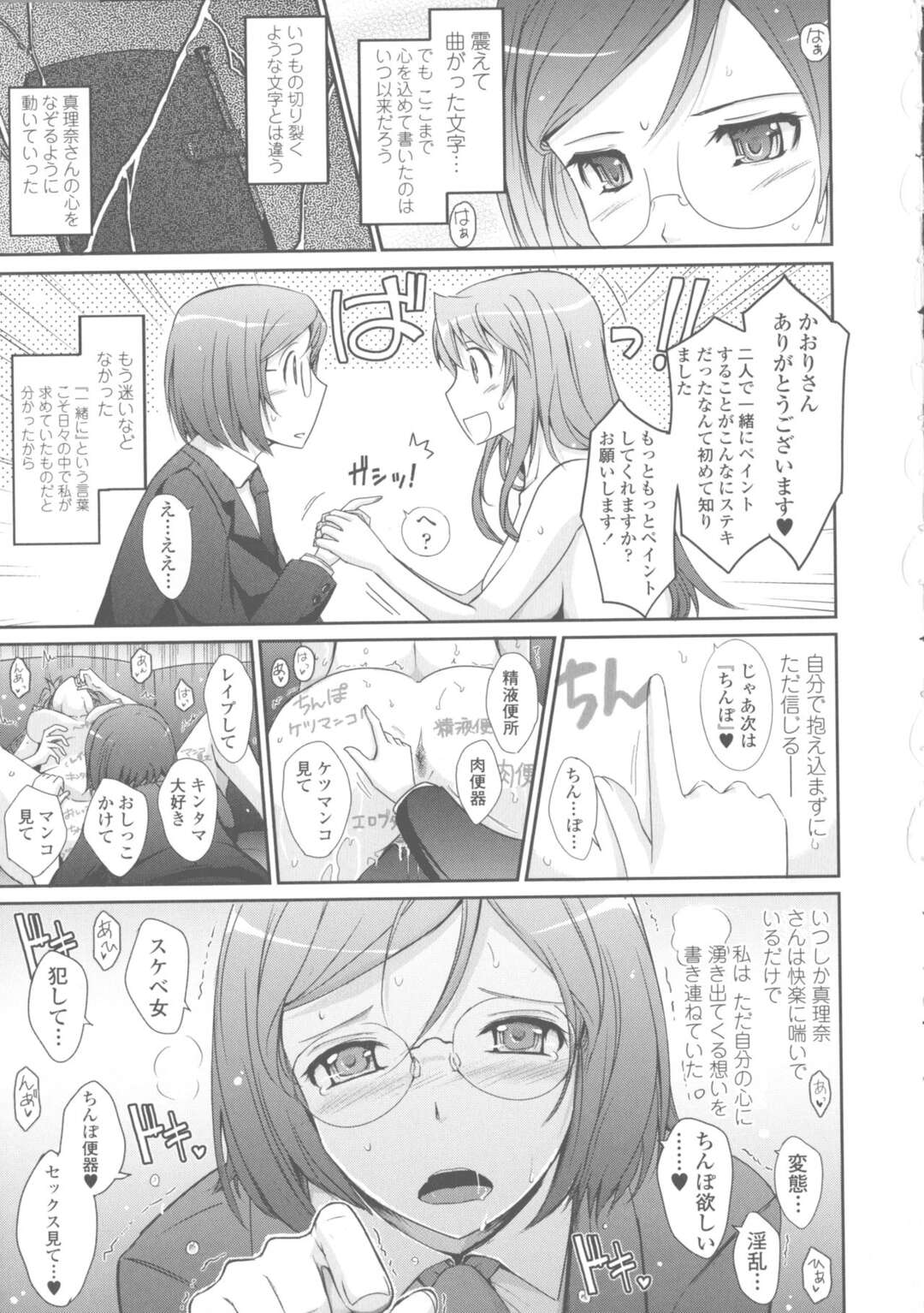 【エロ漫画】学校でセックスしてそのままの服装で露出ナイトクラブに出演しちゃう露出狂な巨乳ＪＫ…フェラして口内射精されたり大量にザーメンをぶっかけられて肉便器にされちゃう【TANA：露出コレクション】