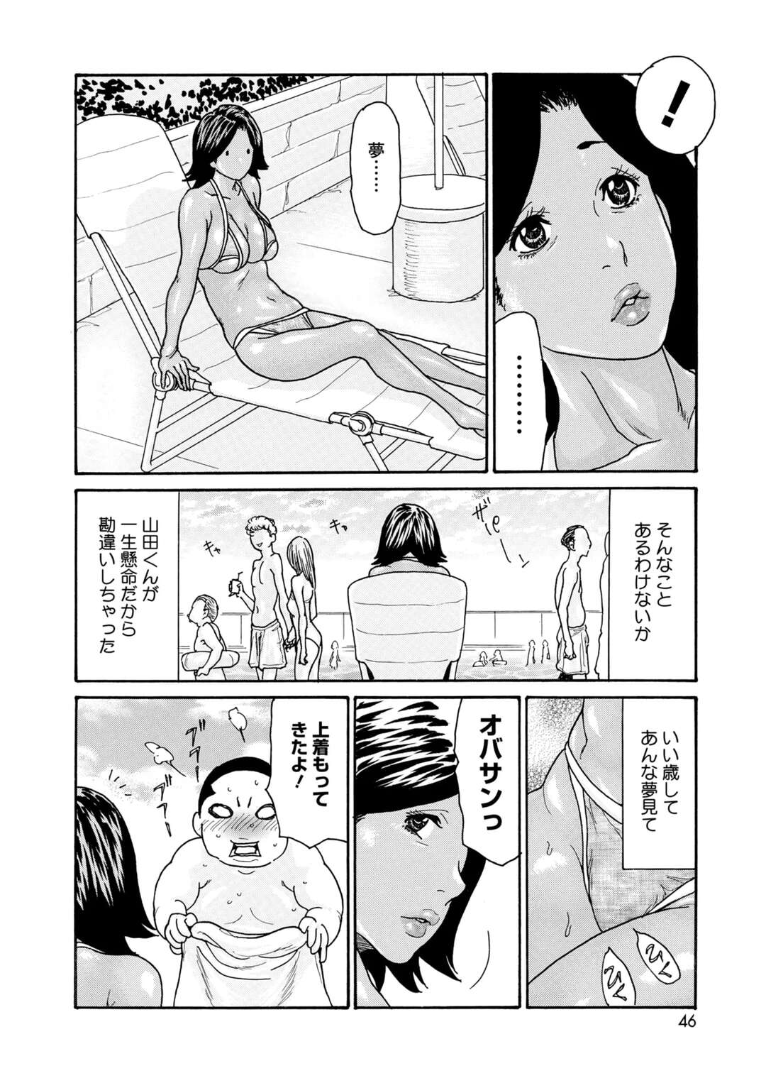 【エロ漫画】セクシーな水着を着て海水浴を楽しむ褐色系のムチムチ巨乳人妻…ナンパしてきた2人の男にセクハラされ興奮しギャラリーの前で中出しセックス【葵ヒトリ：友ママは僕のアイドル】