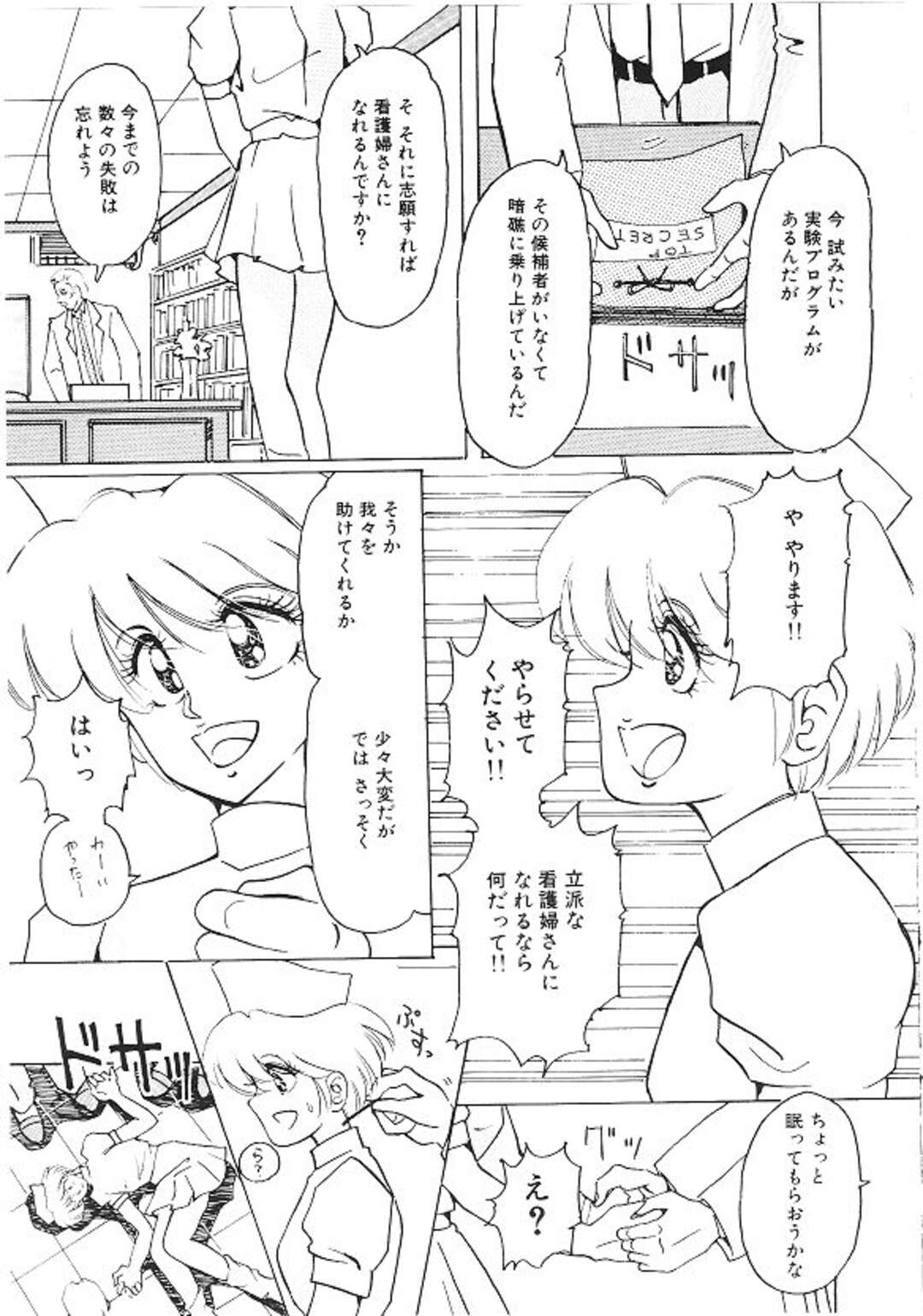 【エロ漫画】エロ医者に調教されちゃう巨乳の看護師…拘束具をつけられたまま乳首舐めや騎乗位やバックで精子をぶちまけられる【姫美川涙：女体改造セミナー看護学生編】