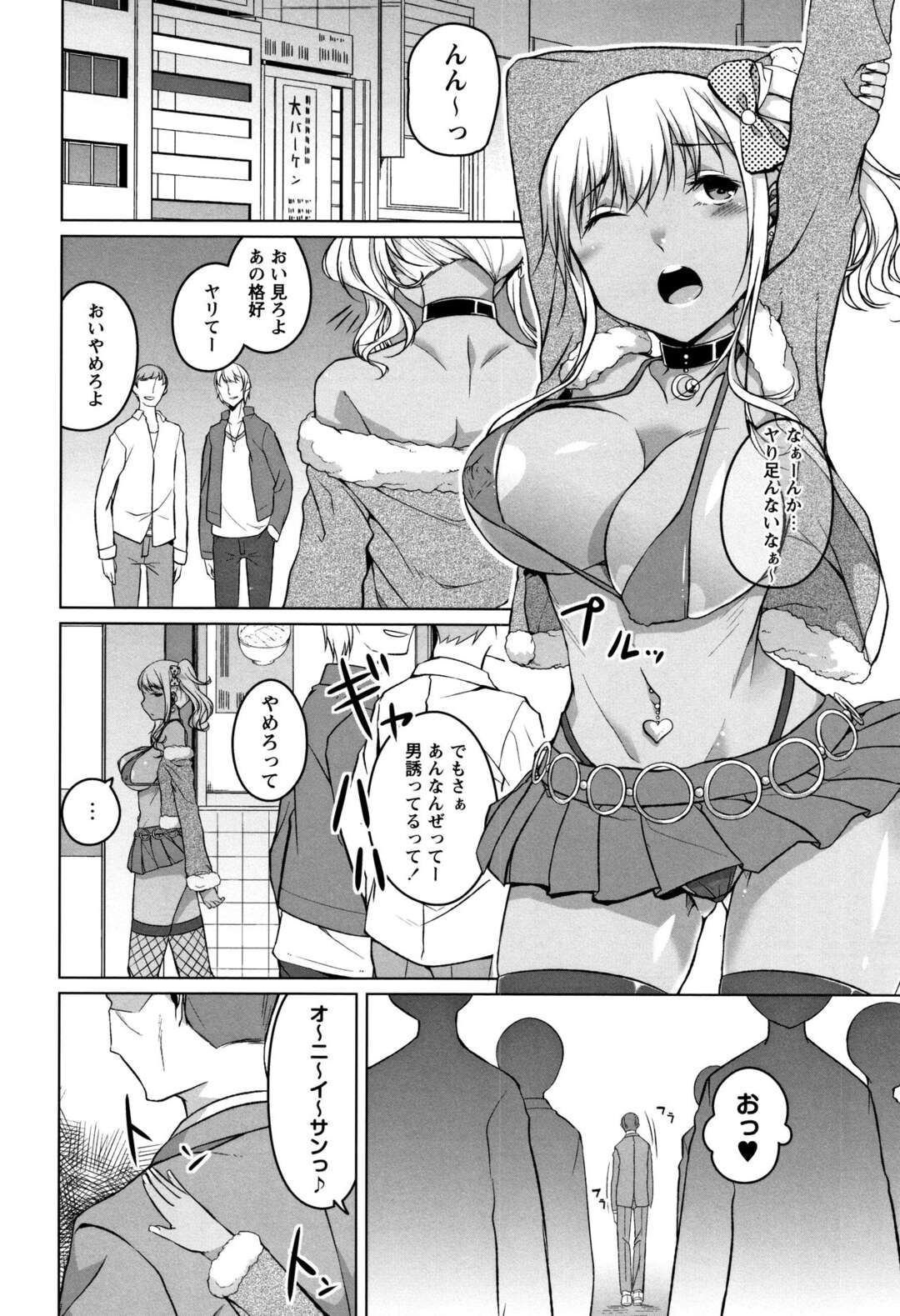 【エロ漫画】怪我で陸上部を辞めて以来、中年オヤジたちと援交しまくる黒ギャルビッチJK…フェラでご奉仕してアナルも膣もハメまくり、激しい中出し売春セックスでアヘ絶頂【内東ぐら：翔オーバーラン 前編】