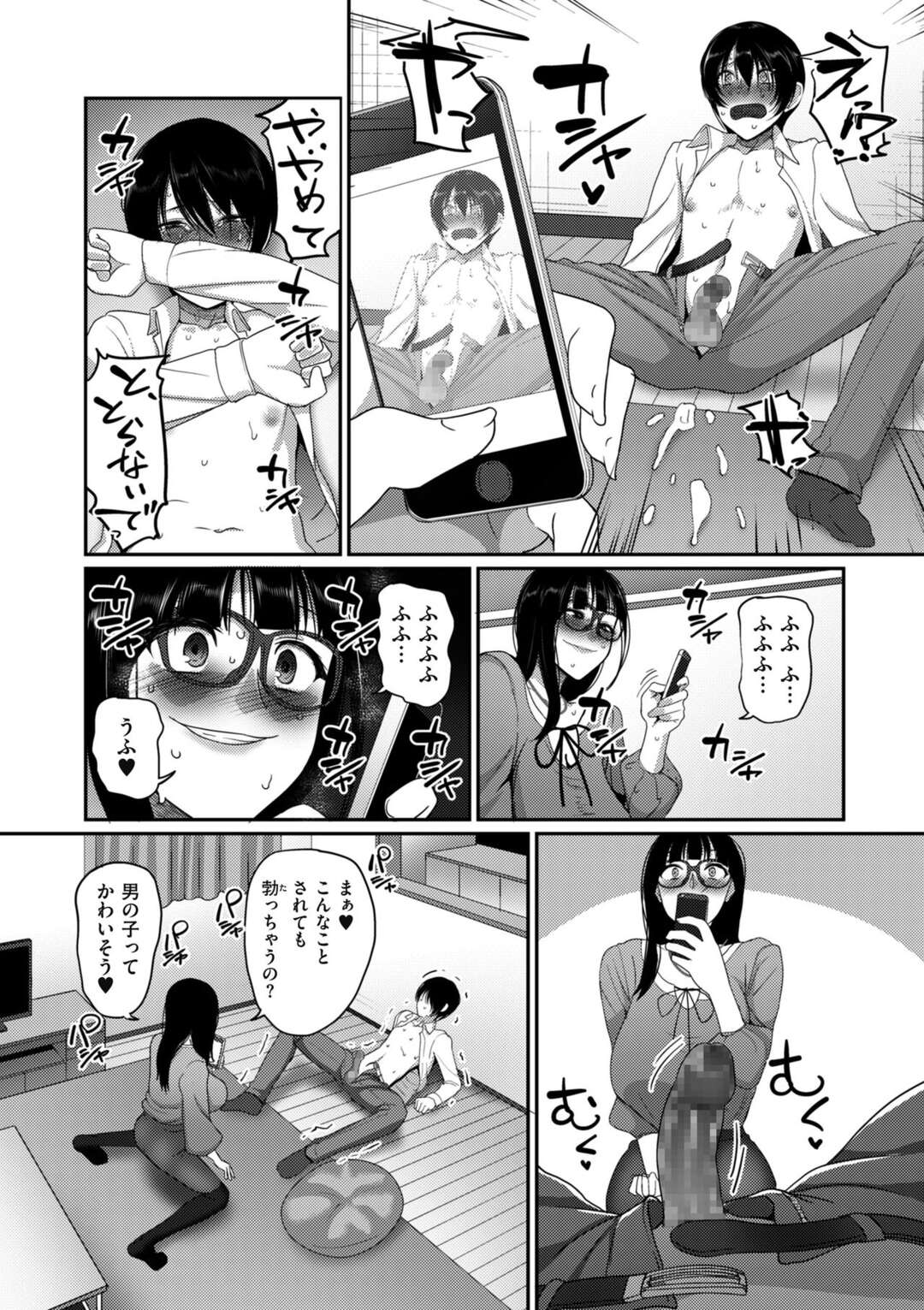 【エロ漫画】結婚していた時は夫に力で支配されていた爆乳女性…乳首舐め責め爆乳押しつけ手コキ射精！ゴム装着騎乗位挿入逆強姦し激しく腰振り何度もゴム射！【山本善々：私にチカラがあったなら】