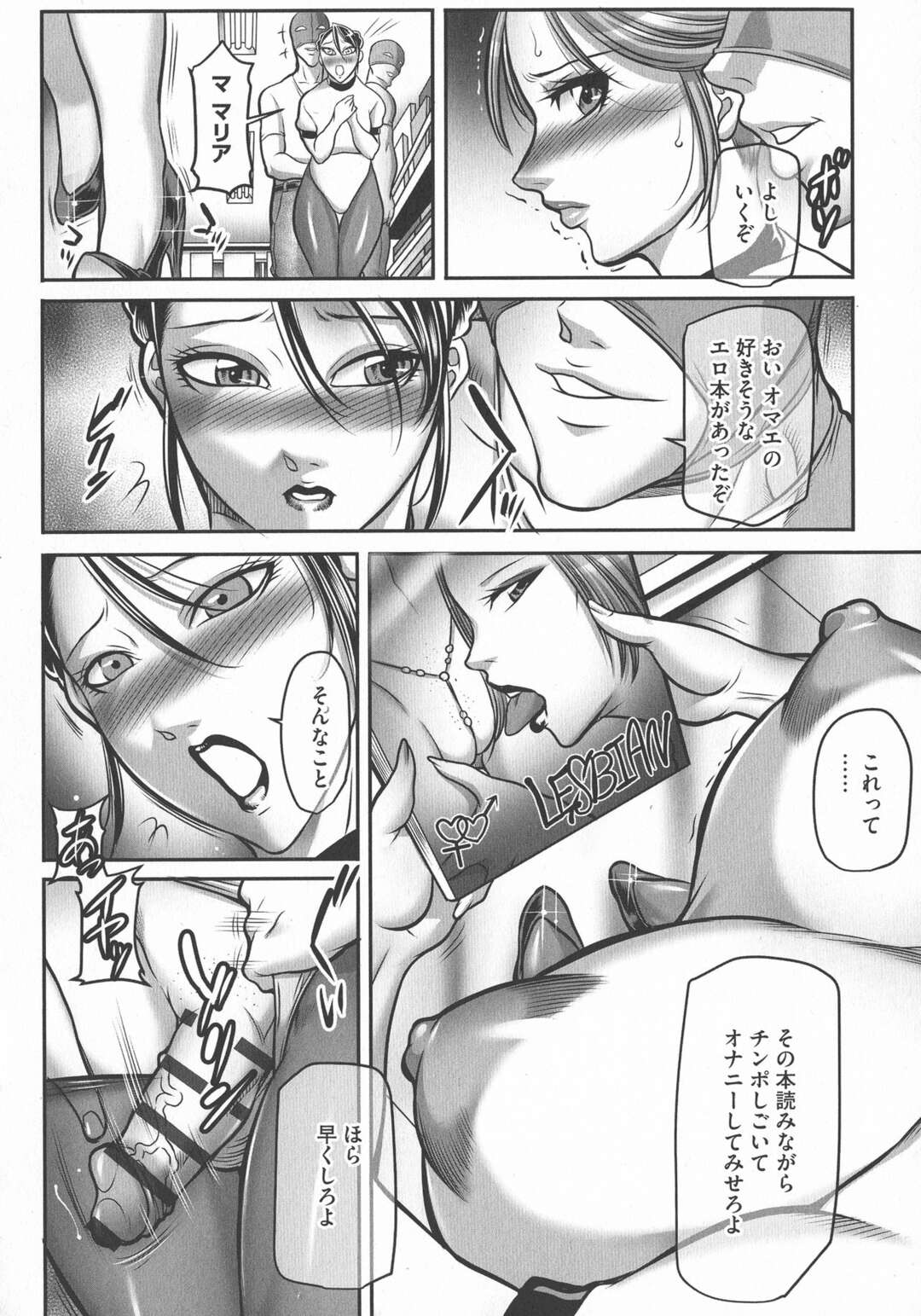 【エロ漫画】性奴隷になっている女とふたなりの女…覆面の男たちに囲まれてオマンコもアナルも犯されてスカトロプレイまでしちゃうｗｗ【茜しゅうへい：トリップ 快楽の果てに…】