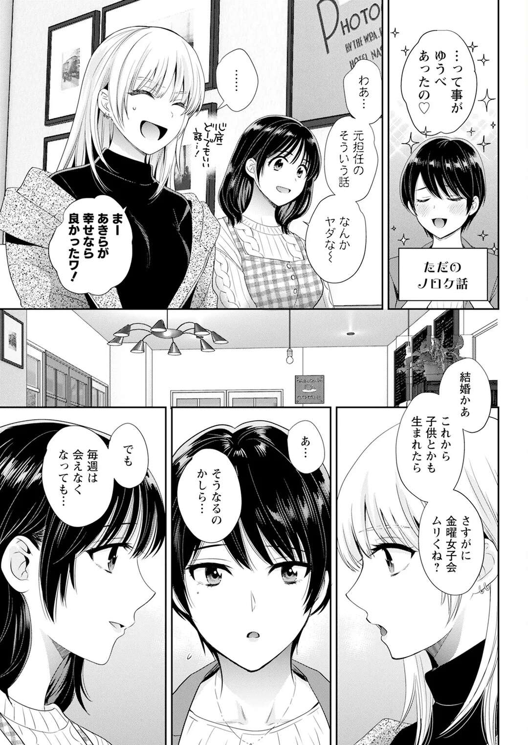 【エロ漫画】嫉妬深い後輩彼といちゃラブセックスしちゃう淫乱彼女…バックで生ハメされて中出しセックスで性悪女と言われ絶頂イキしちゃう【ポン貴花田：わたしの 奥に とどくきみ】