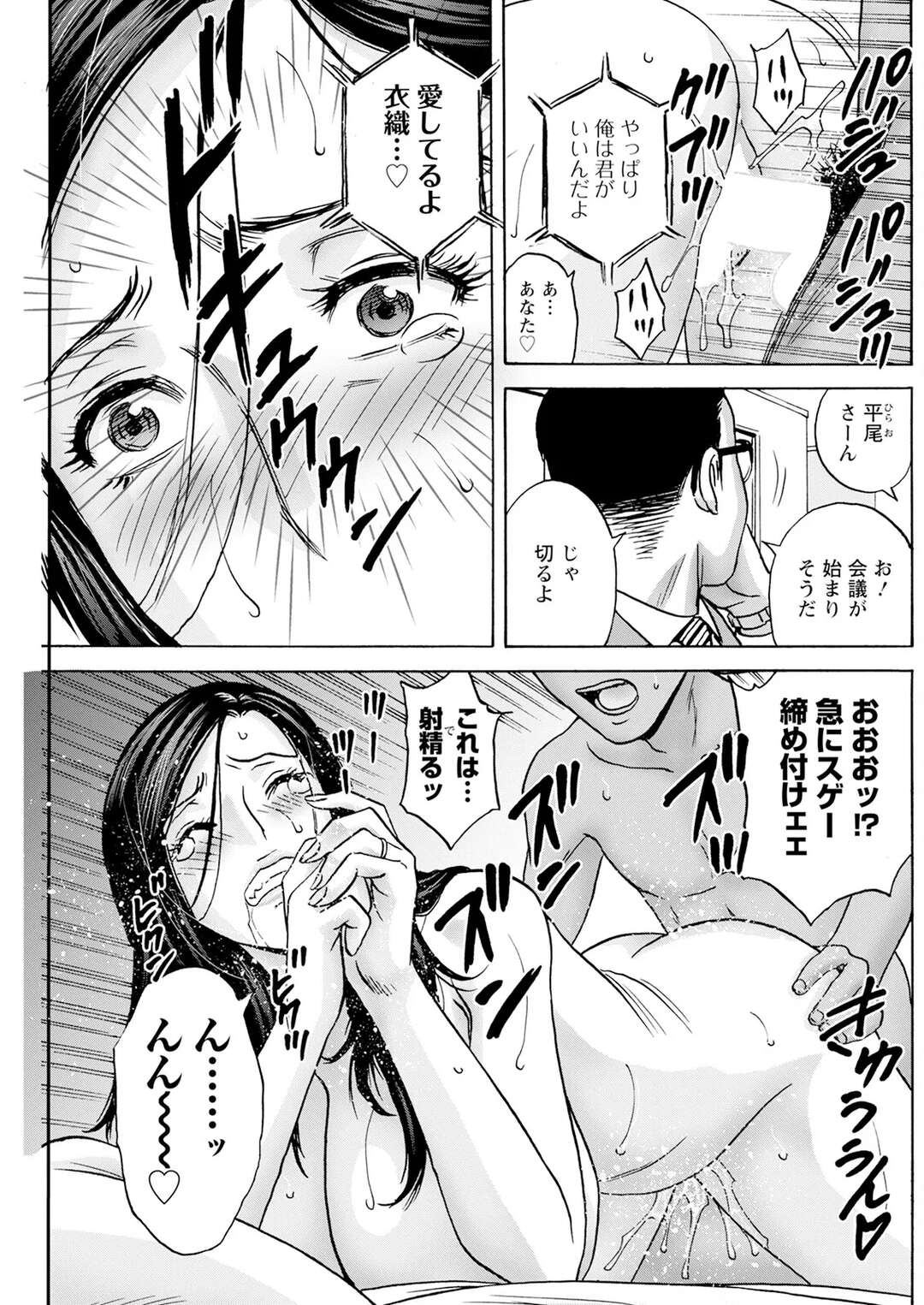 【エロ漫画】息子が留守中に息子の友達とこっそりエッチしちゃうエロ下着で迎える母親…ご奉仕フェラをして生ハメ中出しいちゃラブセックスで寝取られちゃう【英丸：白昼に舞う巨乳】