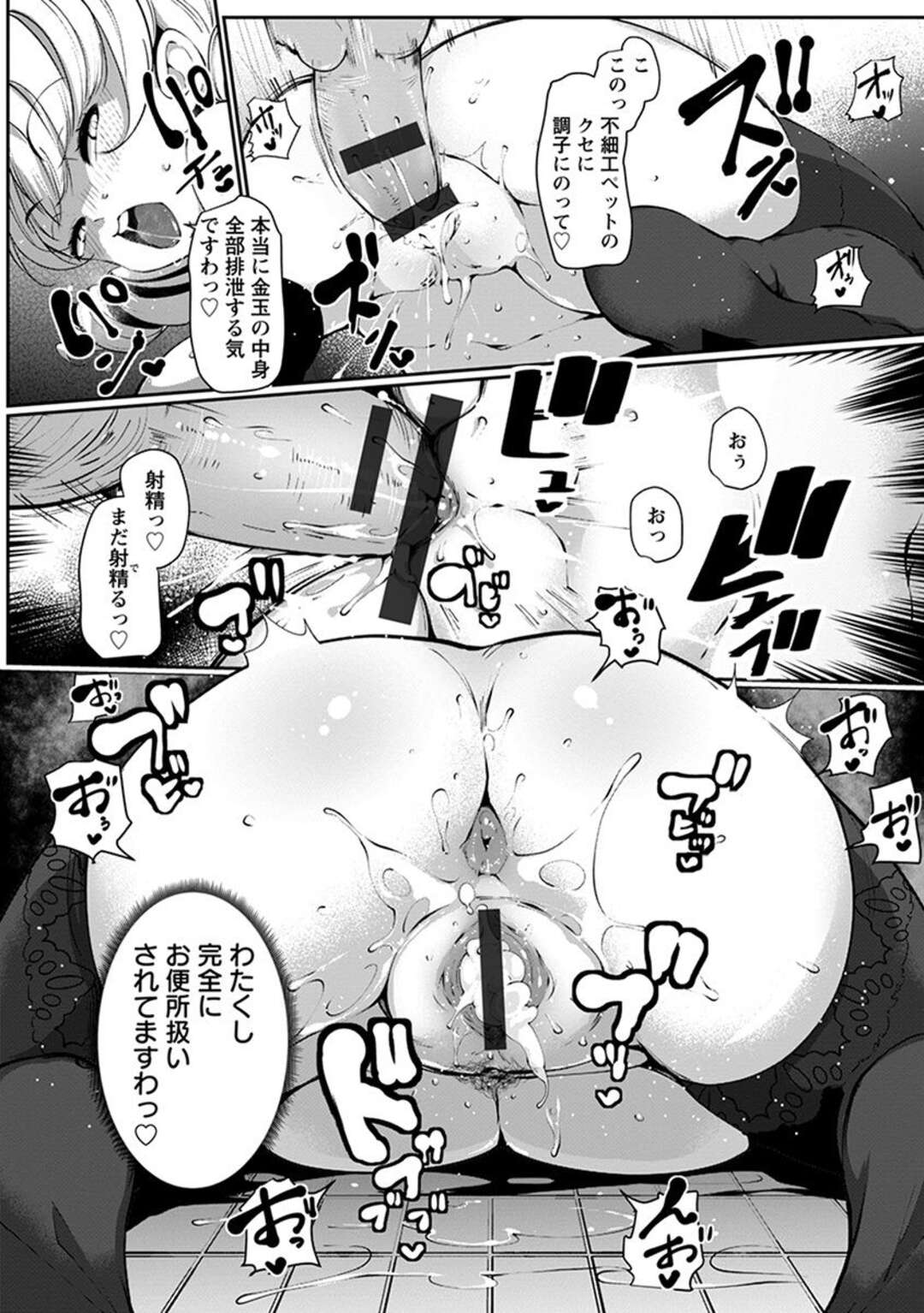 【エロ漫画】学年主席のお嬢様JK…まさかキモブタの肉便器として調教されご奉仕フェラやデカチンポで生ハメされてメス堕ちしちゃう【高遠くろ助：汚辱ナルシシズム】