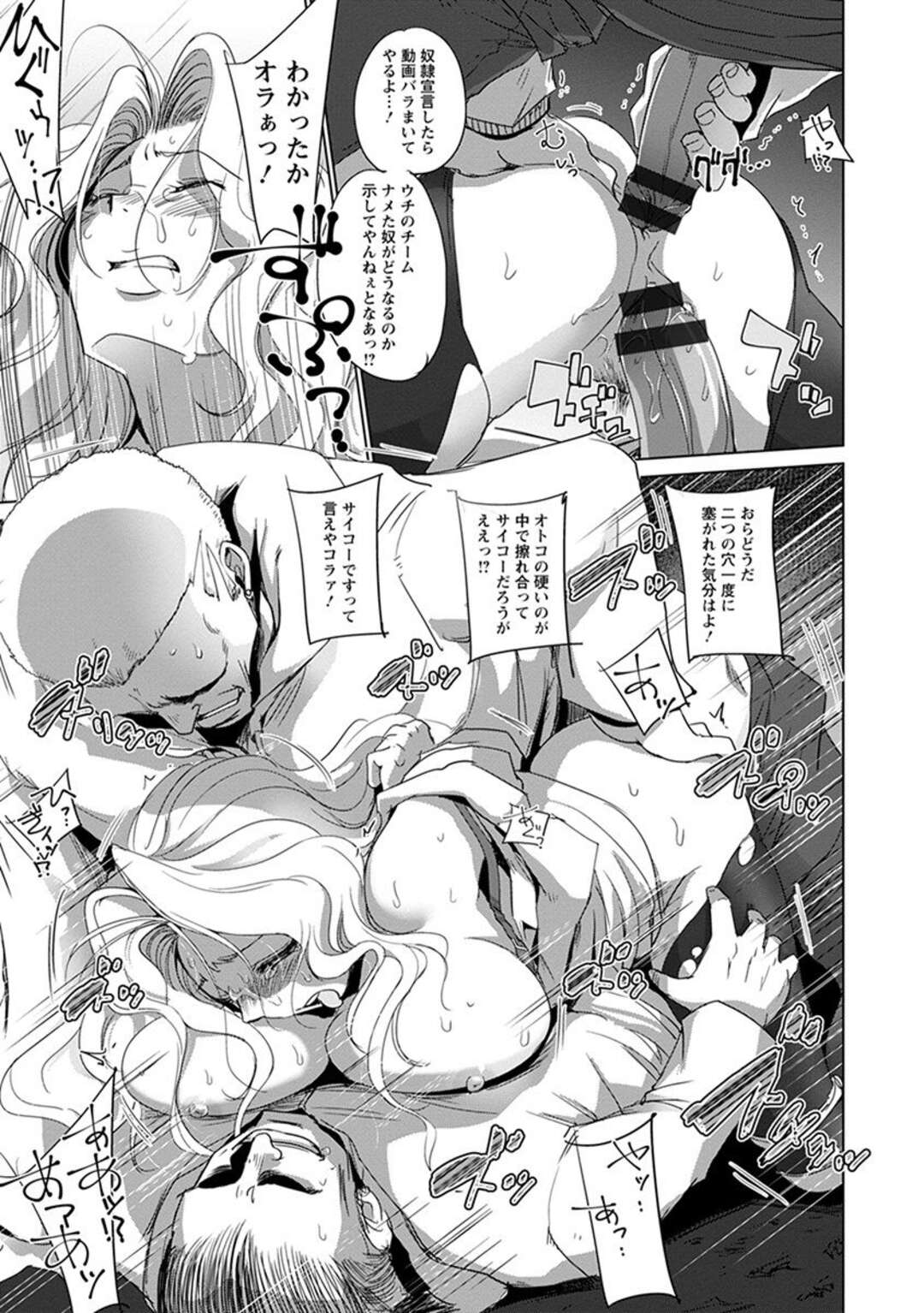 【エロ漫画】生徒から悪い奴らを守る巨乳女教師が恨みかって生徒をネタに凌辱輪姦で穴という穴全部ファック！【デイノジ：屈強の屈辱】