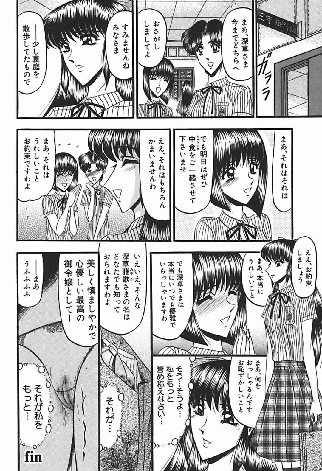 【エロ漫画】ゲート越しで生徒達の前でオナニーする淫乱教師…発情して柵越しでオナニーしてチンポをしゃぶり輪姦レイプされちゃう！【小邑紗希：魂の端境】