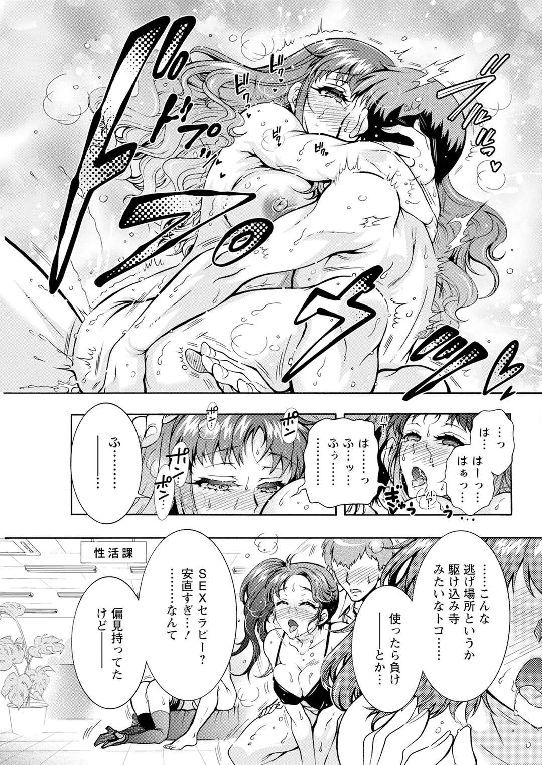 【エロ漫画】男に添い寝してもらい緊張気味のお姉さん…手マンをされて生ハメイチャラブセックスで中出し絶頂イキしちゃう【ほんだありま：性いっぱい 性活課】