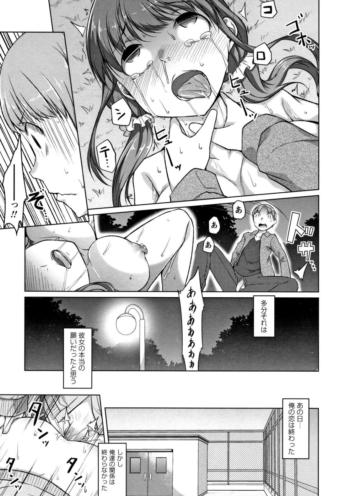 【エロ漫画】みんなから人気のJKと付き合うことになったら淫乱ビッチだった…普通のデートのあとに浮浪者のみんなとNTR輪姦乱交見せつけられてしまう【内東ぐら：使用済彼女】