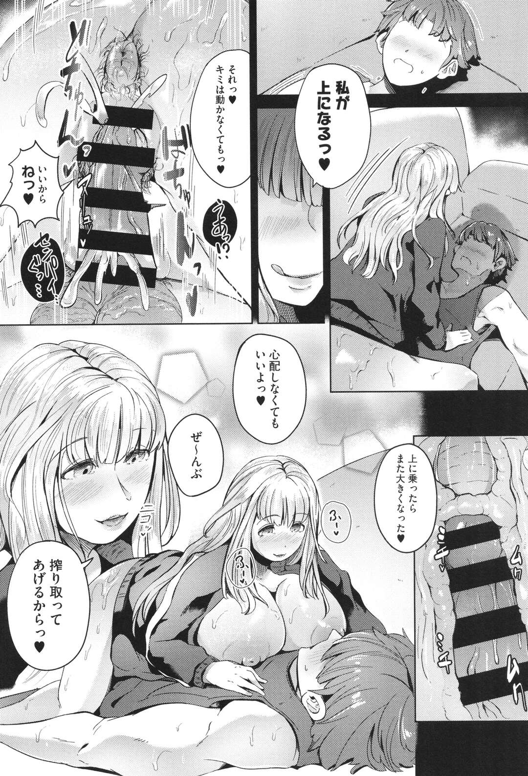 【エロ漫画】豪雨でビショ濡れになり付き合ってる後輩を揶揄おうと誘惑する爆乳JK…久しぶりの肛門エッチで大量射精しエロくて汚い音をたてながら激しいいちゃラブ中出しセックス【ミヤシロヨースケ：天気と予定が崩れたら】