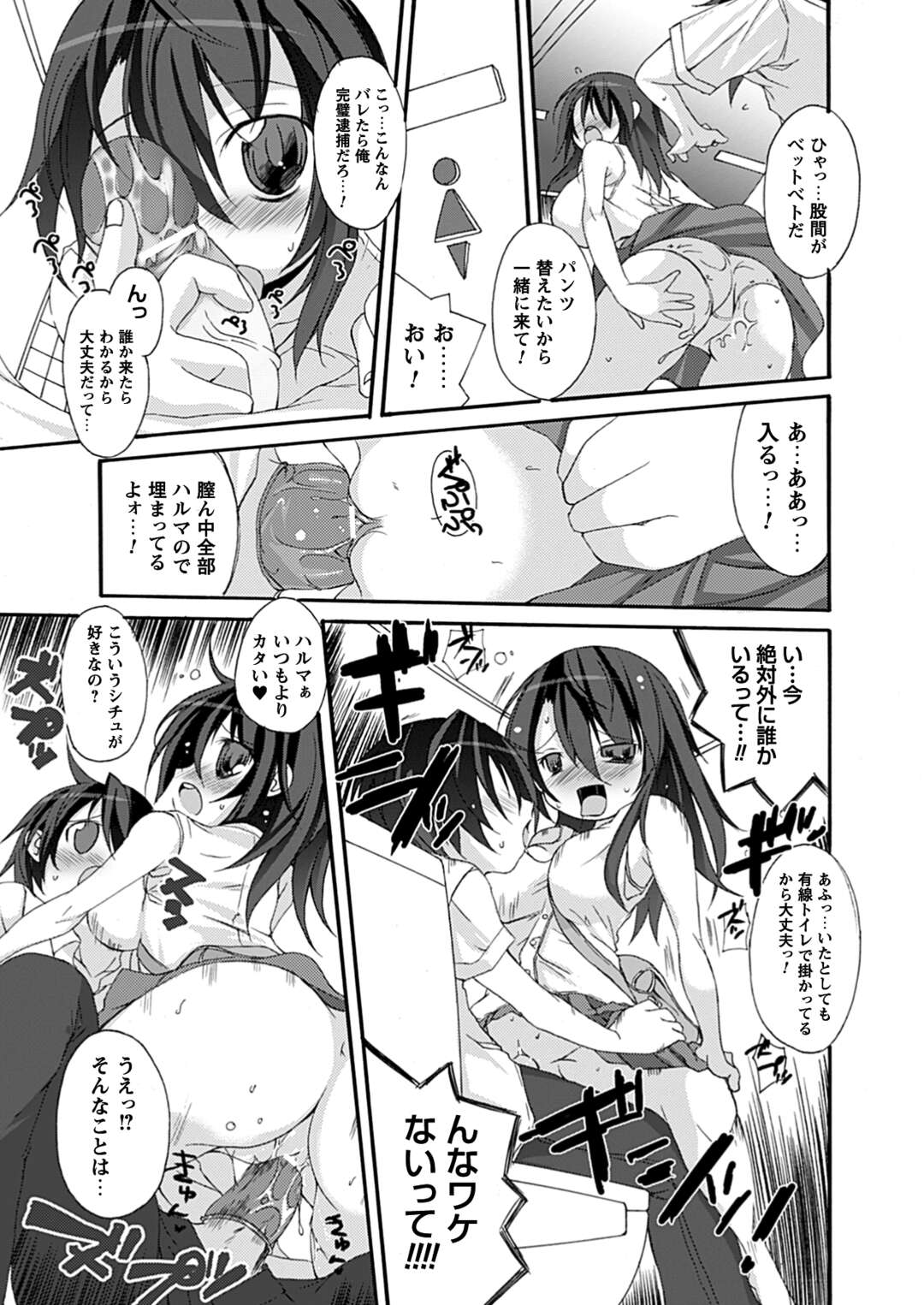 【エロ漫画】小さい頃から胸が大きい巨乳JKがいつも何かと助けてくれる幼なじみと付き合いはじめて、ついに初体験を迎えるがおっぱいの谷間フェチだった【鈴木和：プラトニック・バスト】