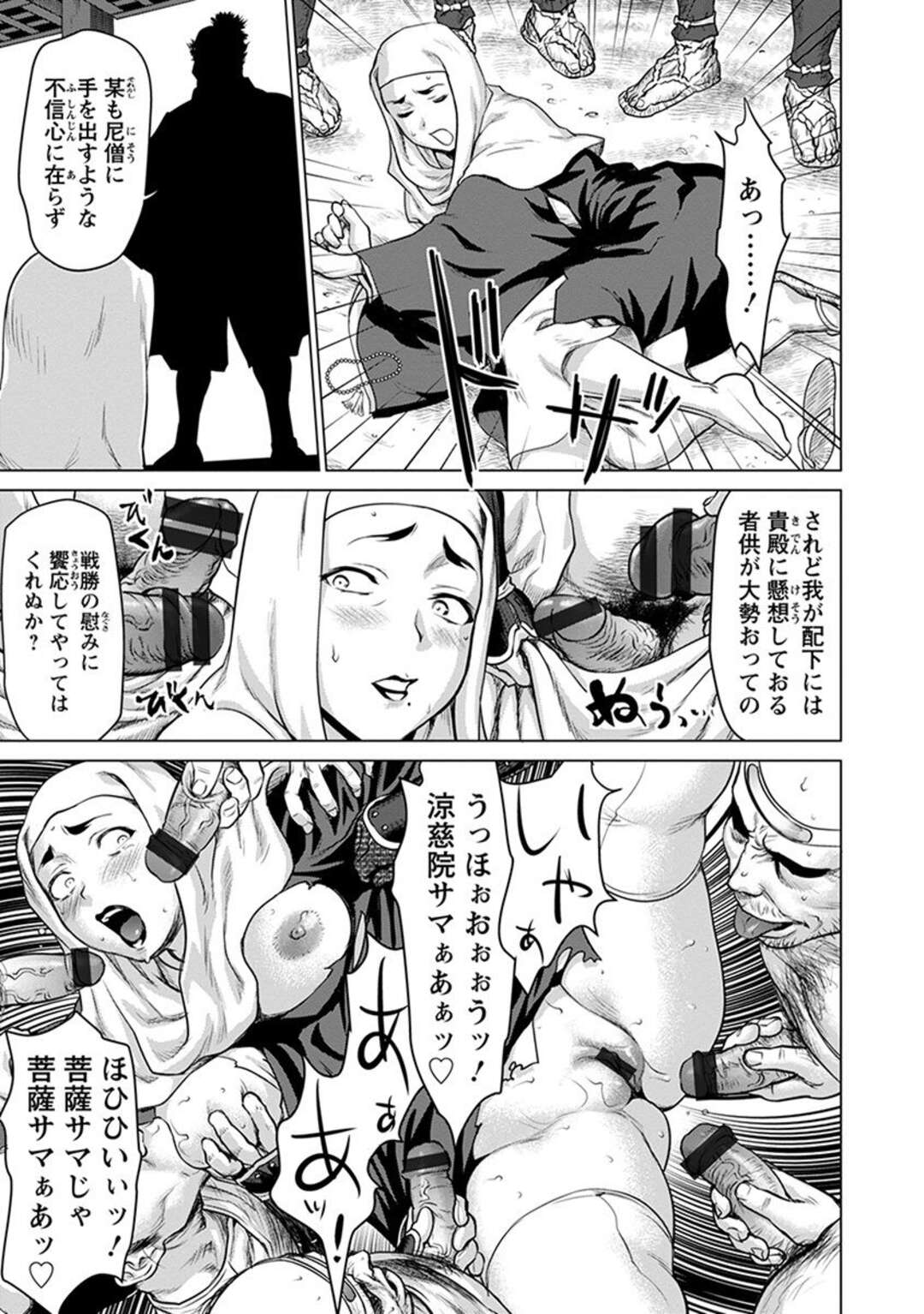 【エロ漫画】敵の将軍に敗北してしまった女武士の陽鞠はレイプされてしまい3Pセックスに突入する！【さいだ一明：戦国パイパン布武】