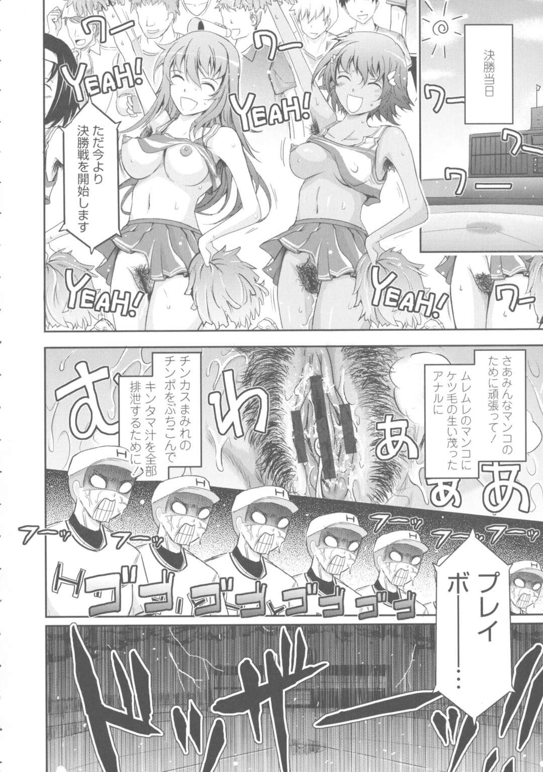 【エロ漫画】露出プレイしまくっちゃうエッチすぎる美少女たち…集団セックスでド変態なトロ顔の中出しセックスで快楽堕ちしちゃう！【TANA：露出コレクション】